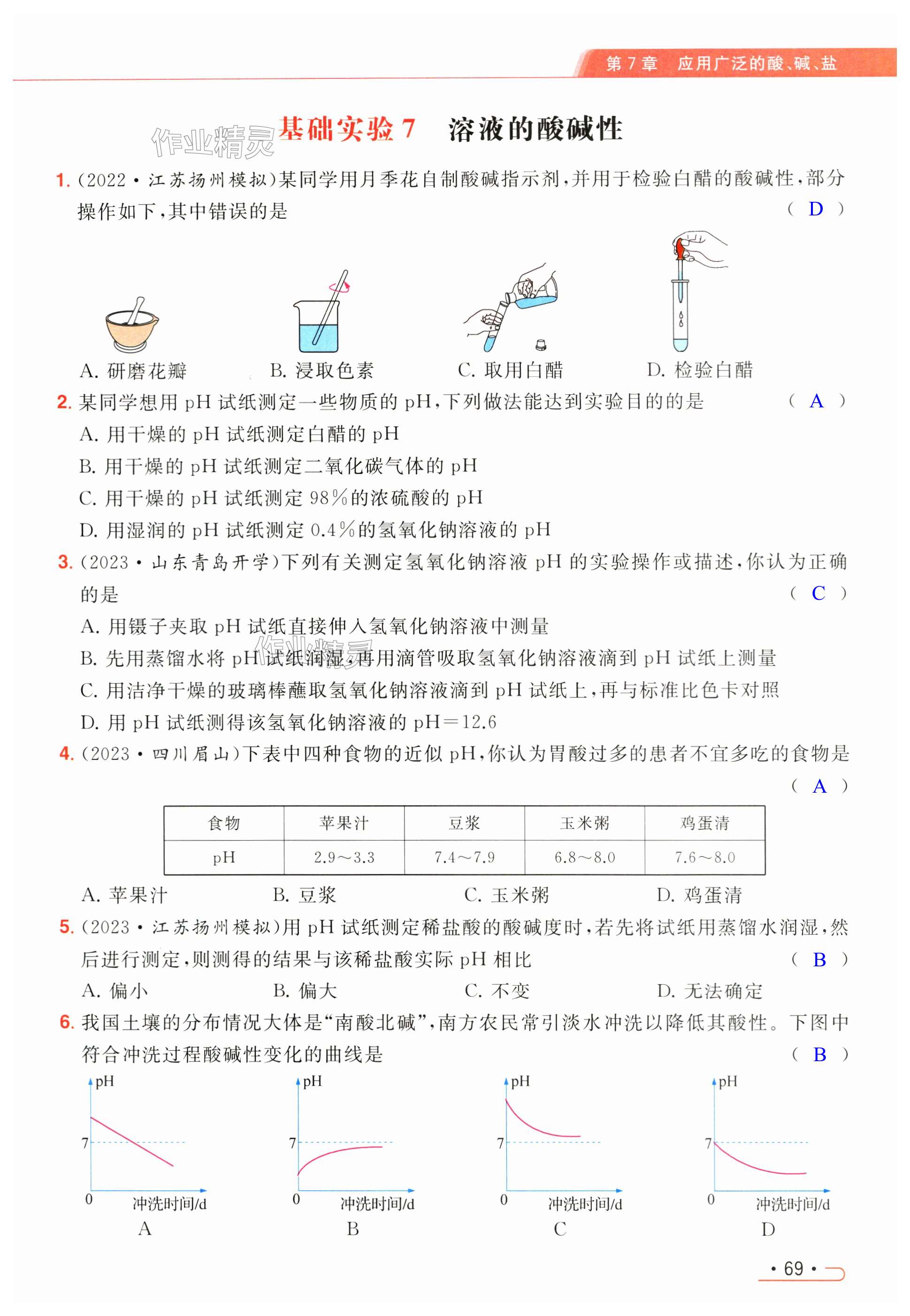 第69页