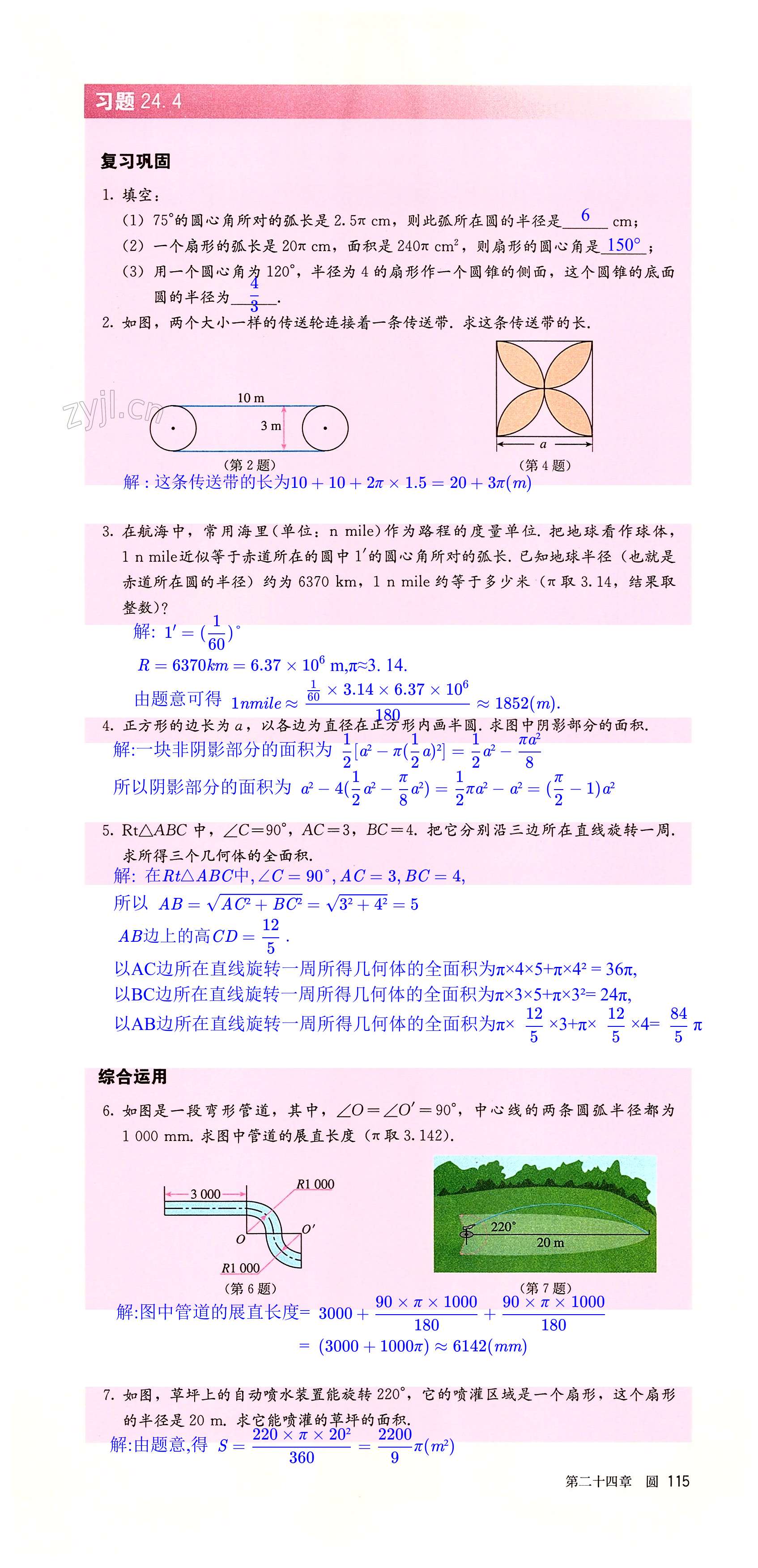 第115頁