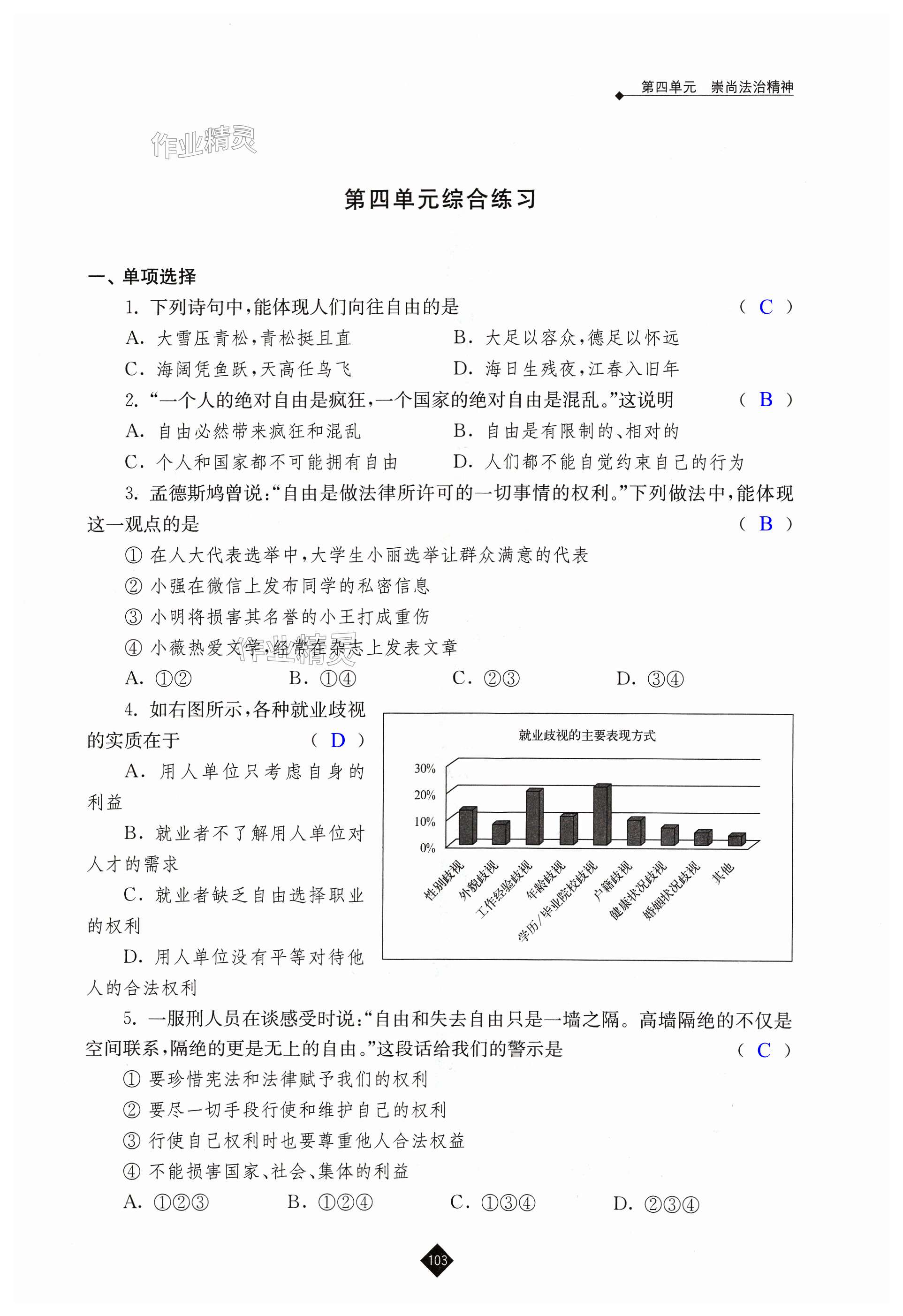 第103页