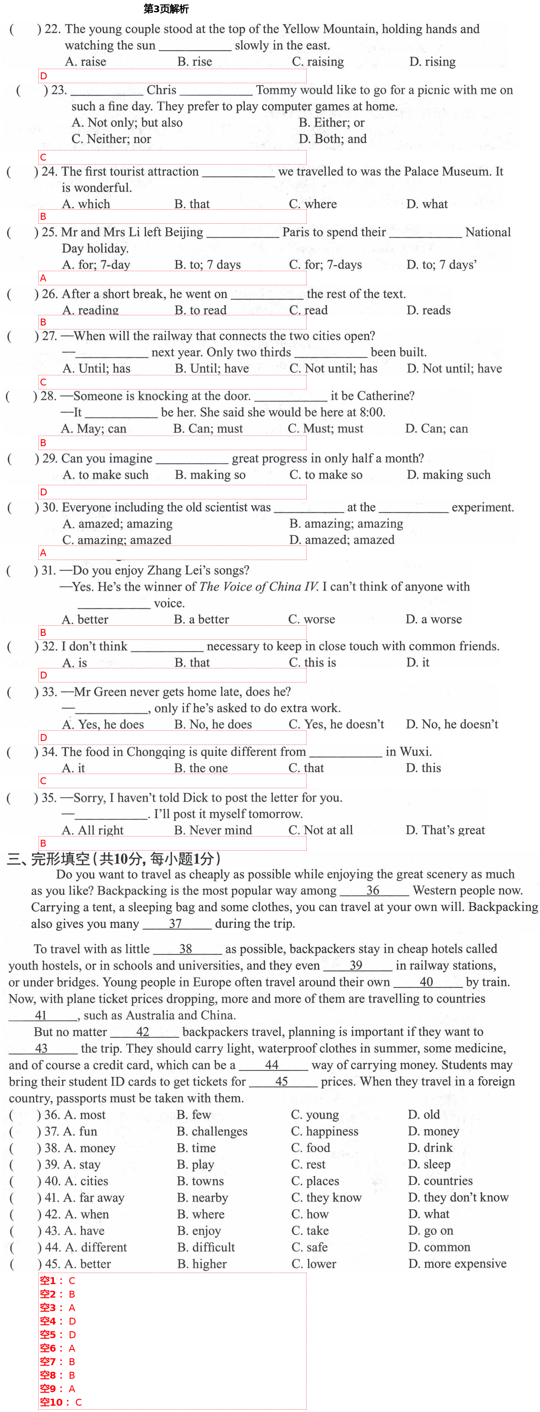 2021年初中英語(yǔ)強(qiáng)化練習(xí)九年級(jí)下冊(cè)譯林版 第3頁(yè)