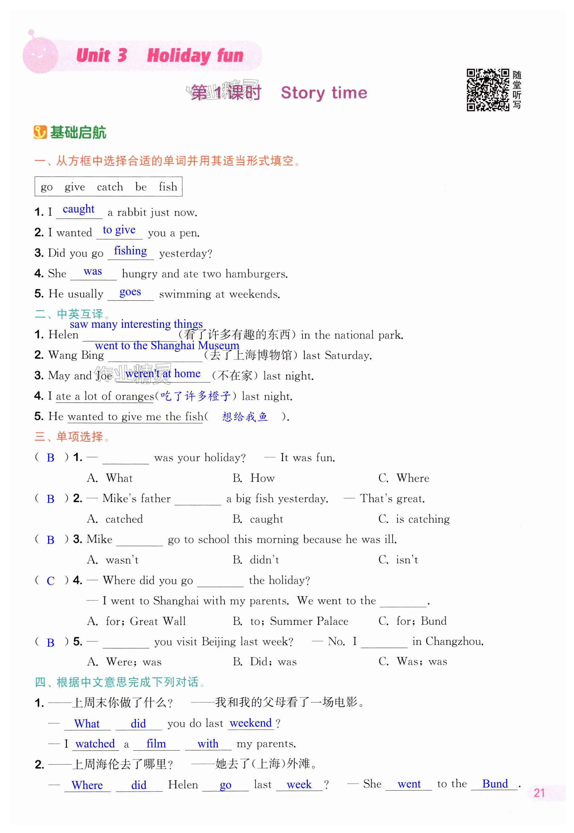 第21頁