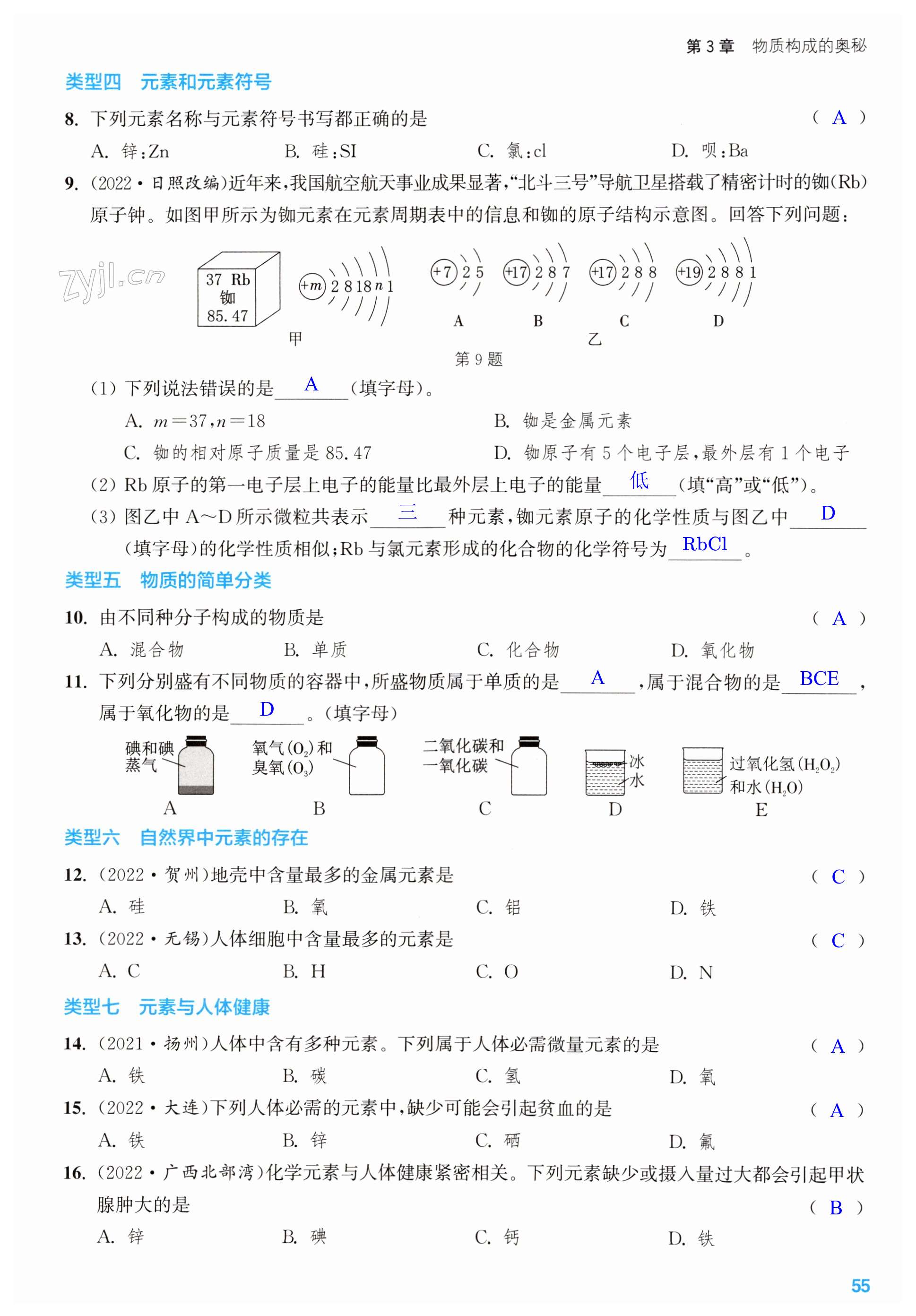 第55页