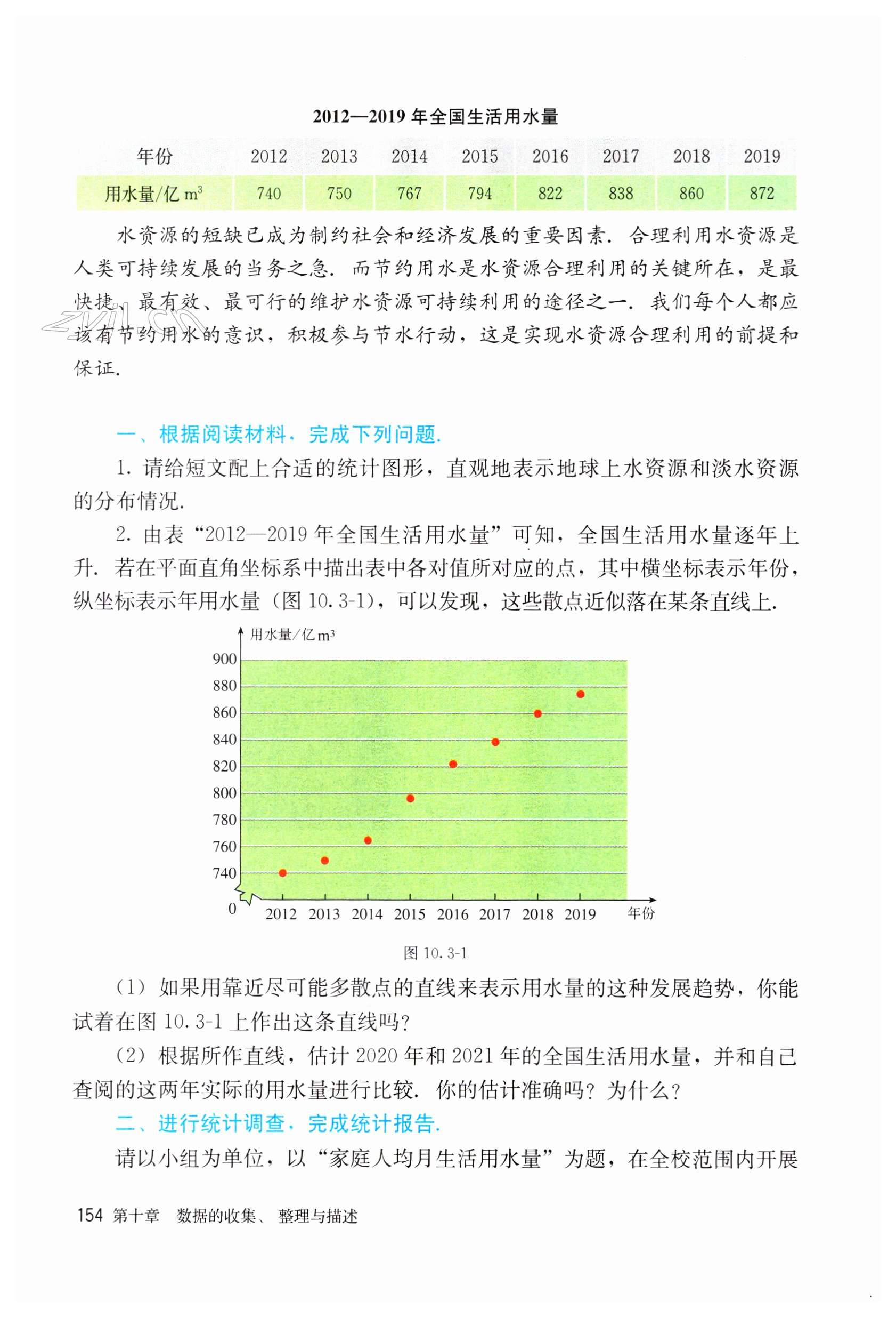 第154頁