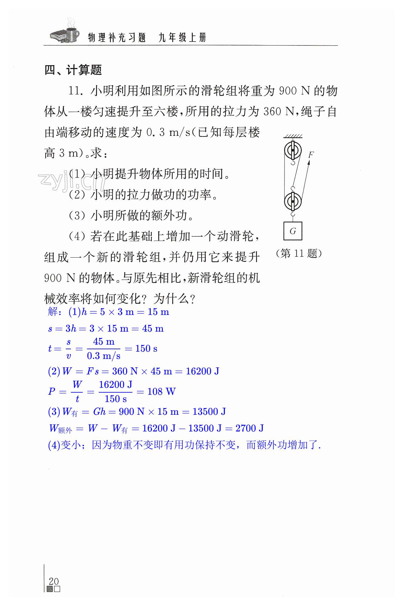 第20頁