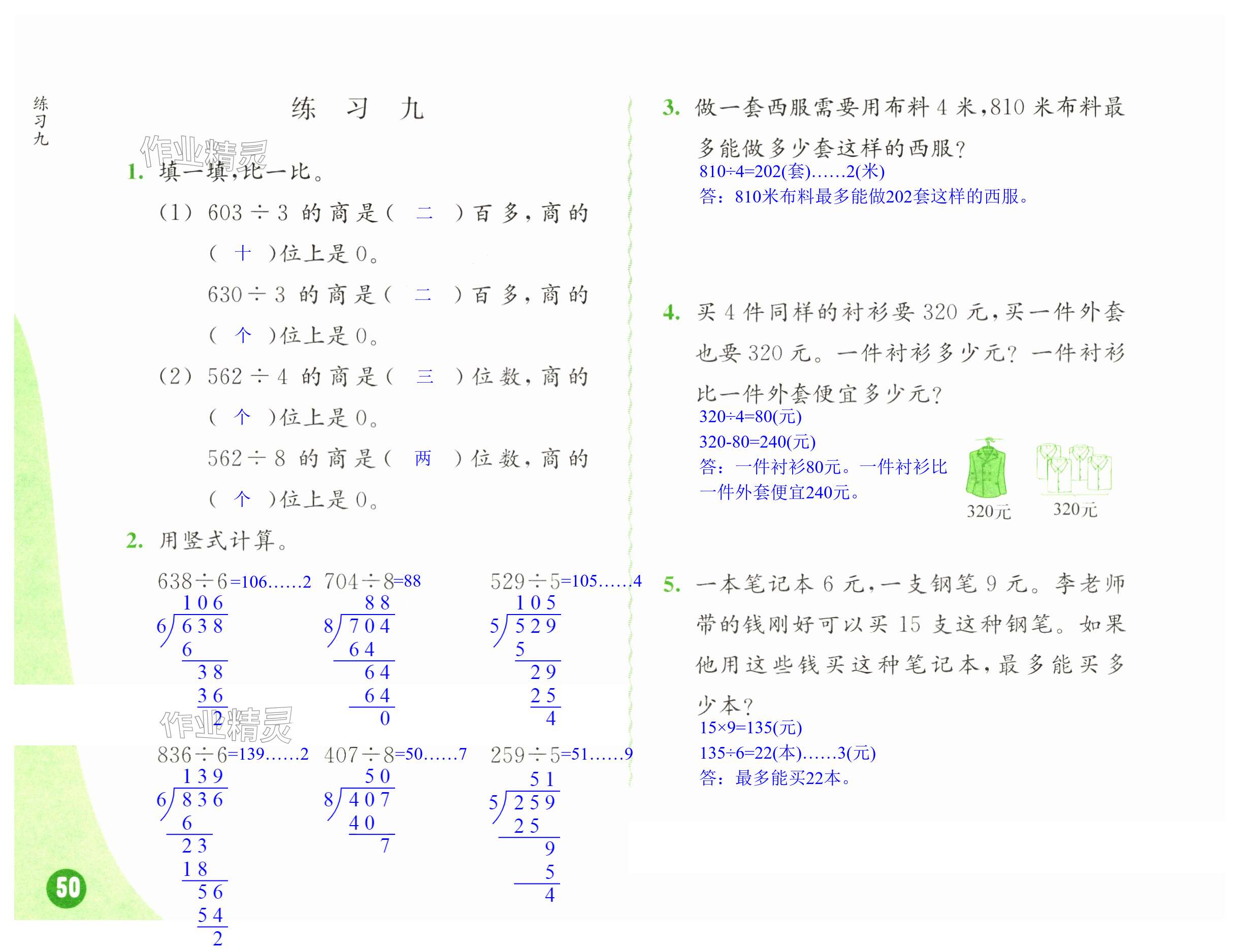 第50頁(yè)