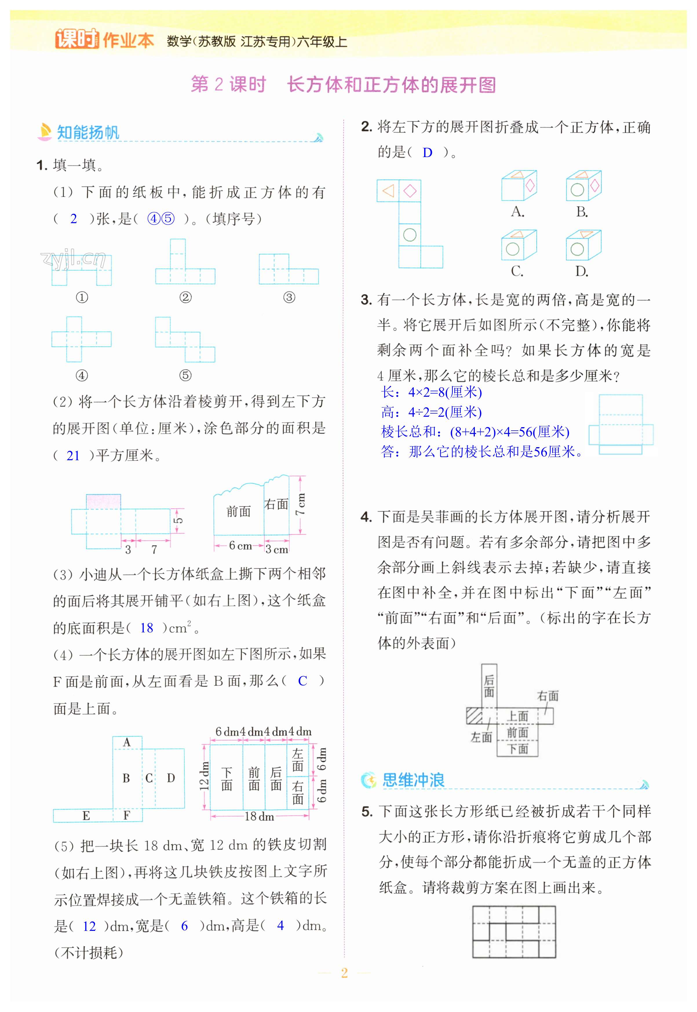 第2頁