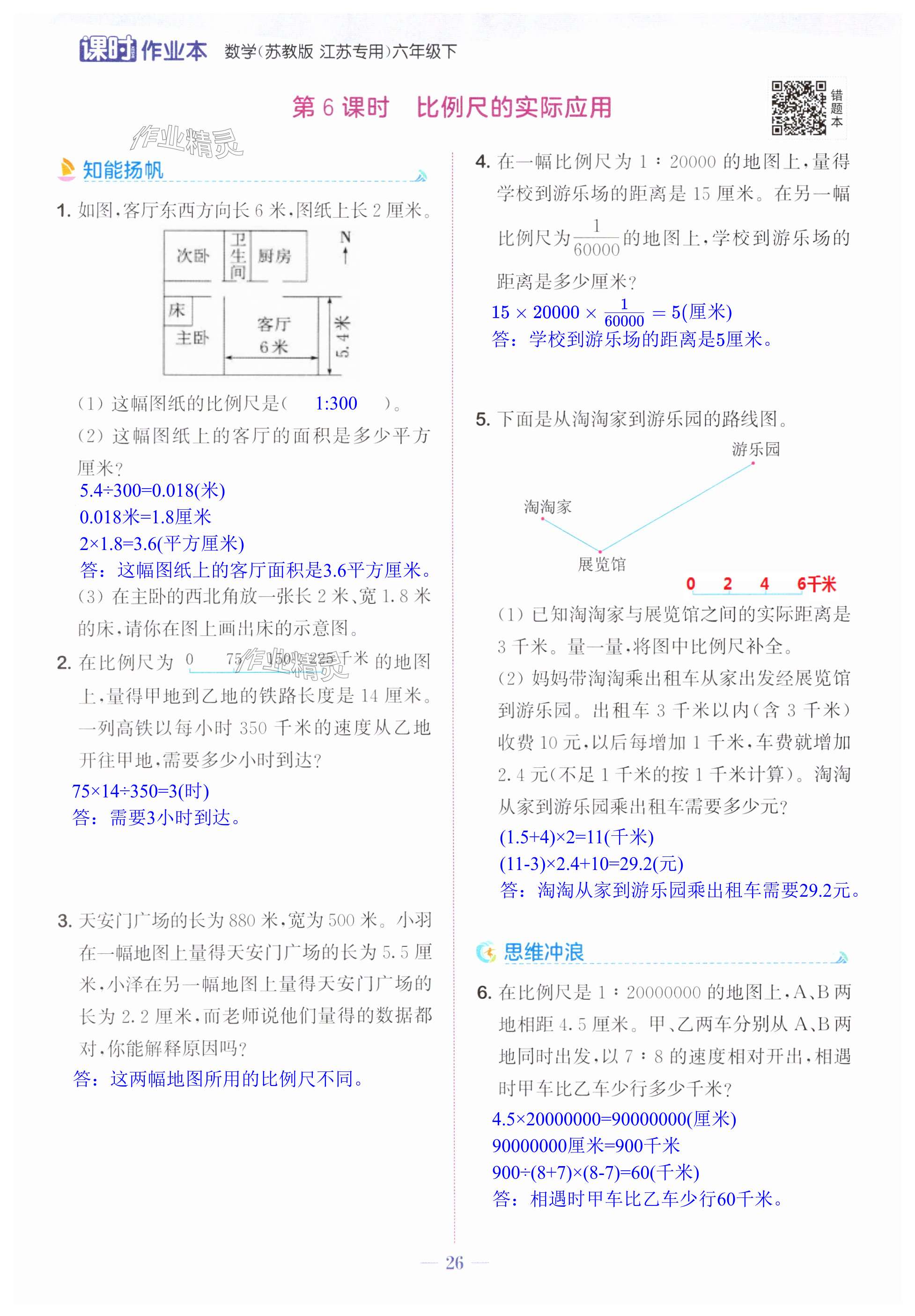 第26頁