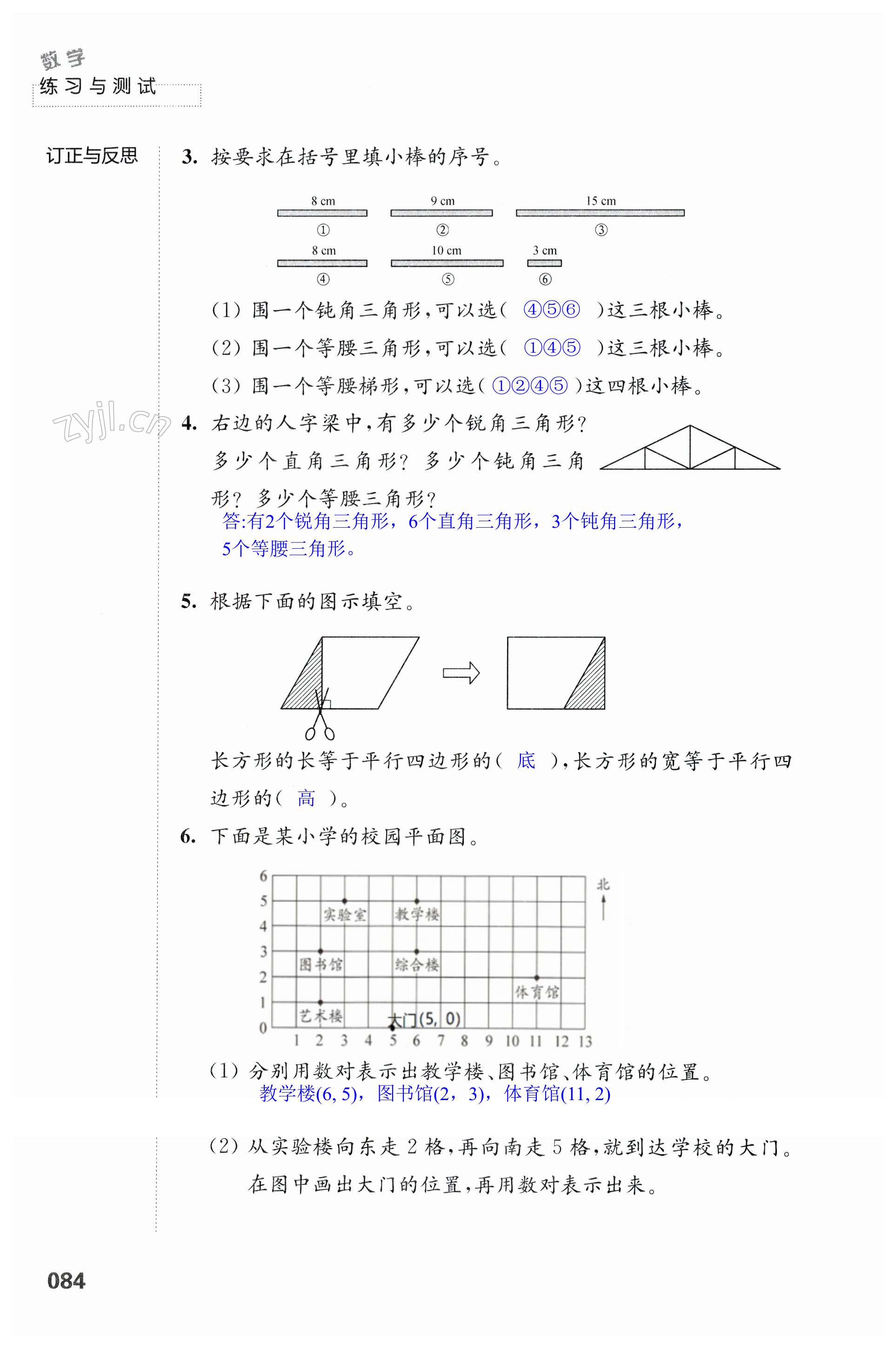 第84頁