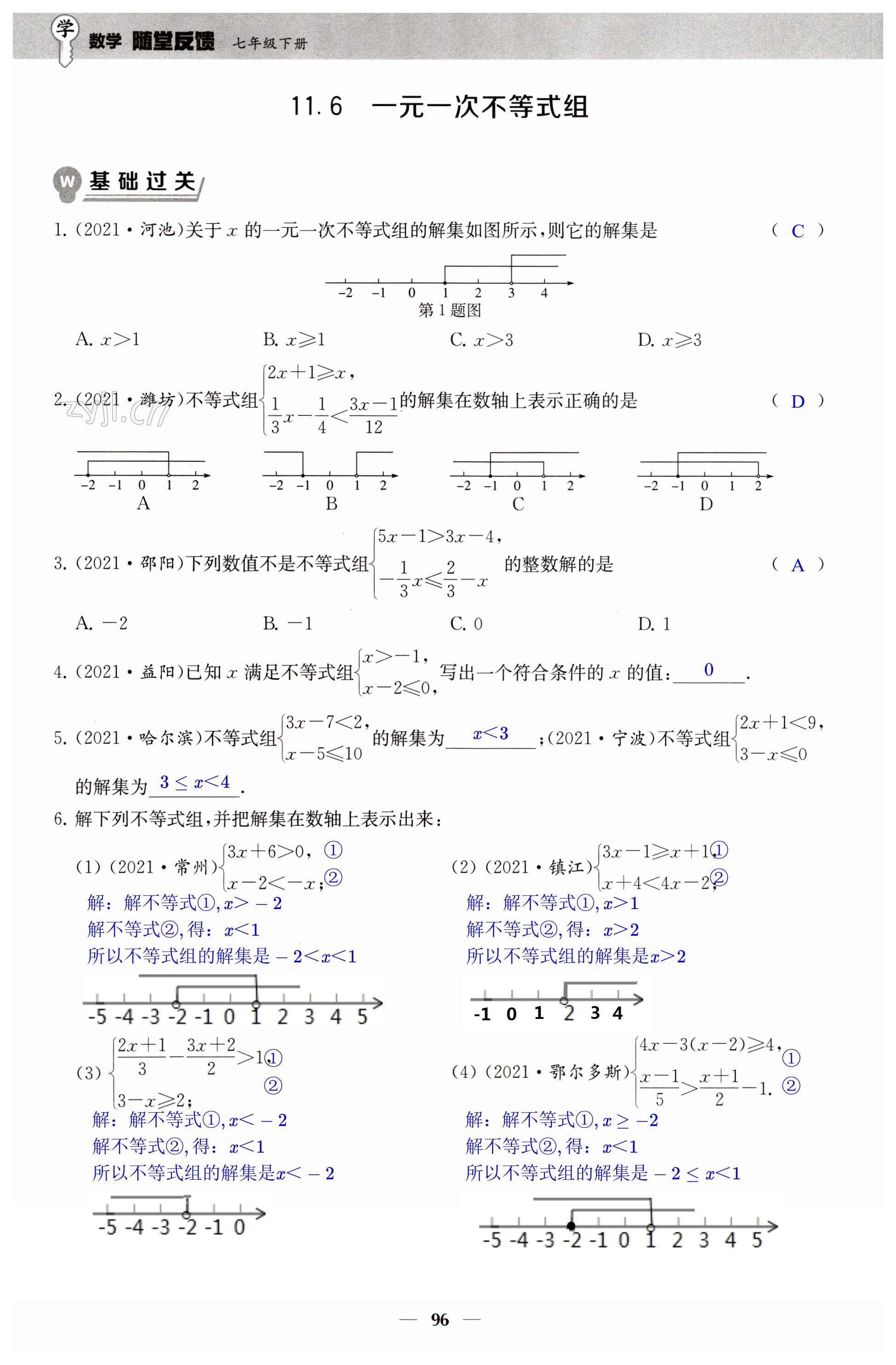 第96頁