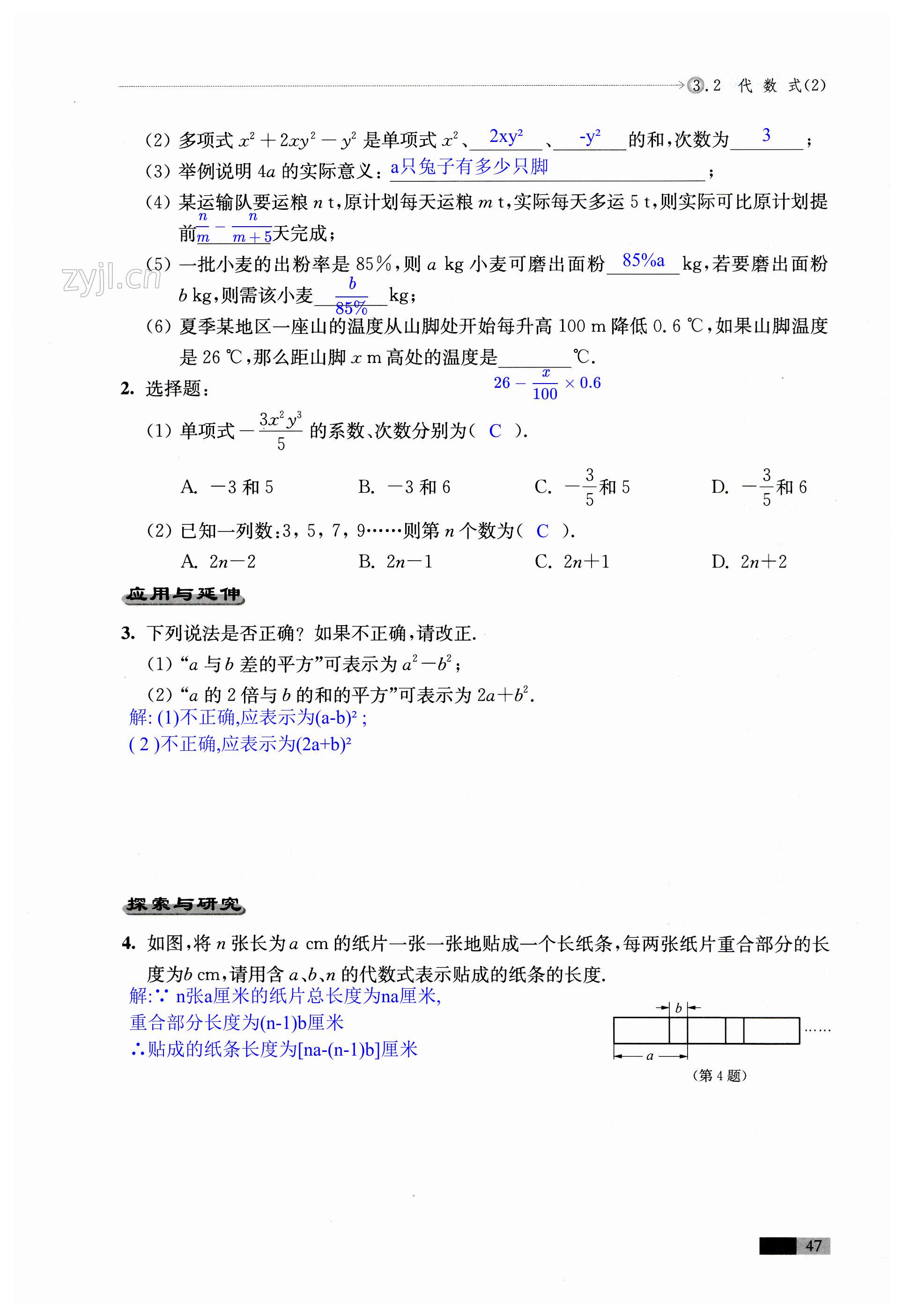 第47頁