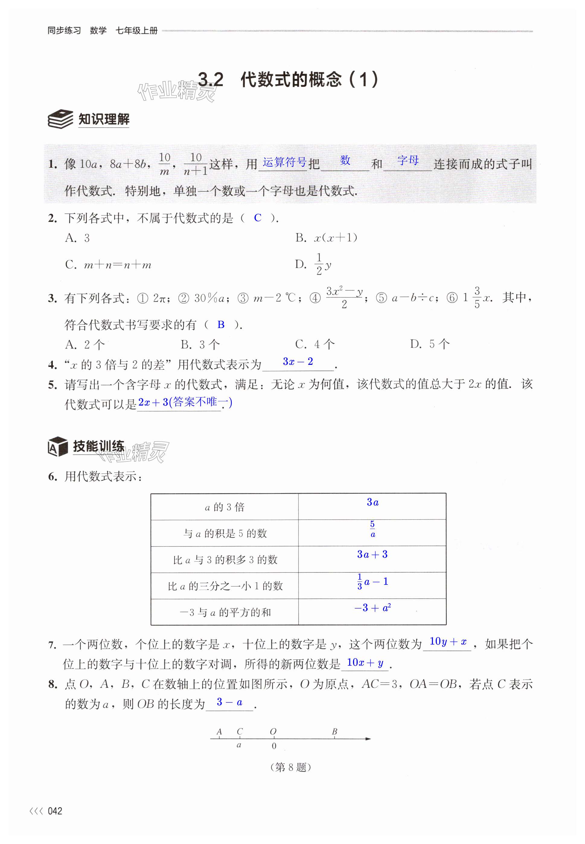 第42頁