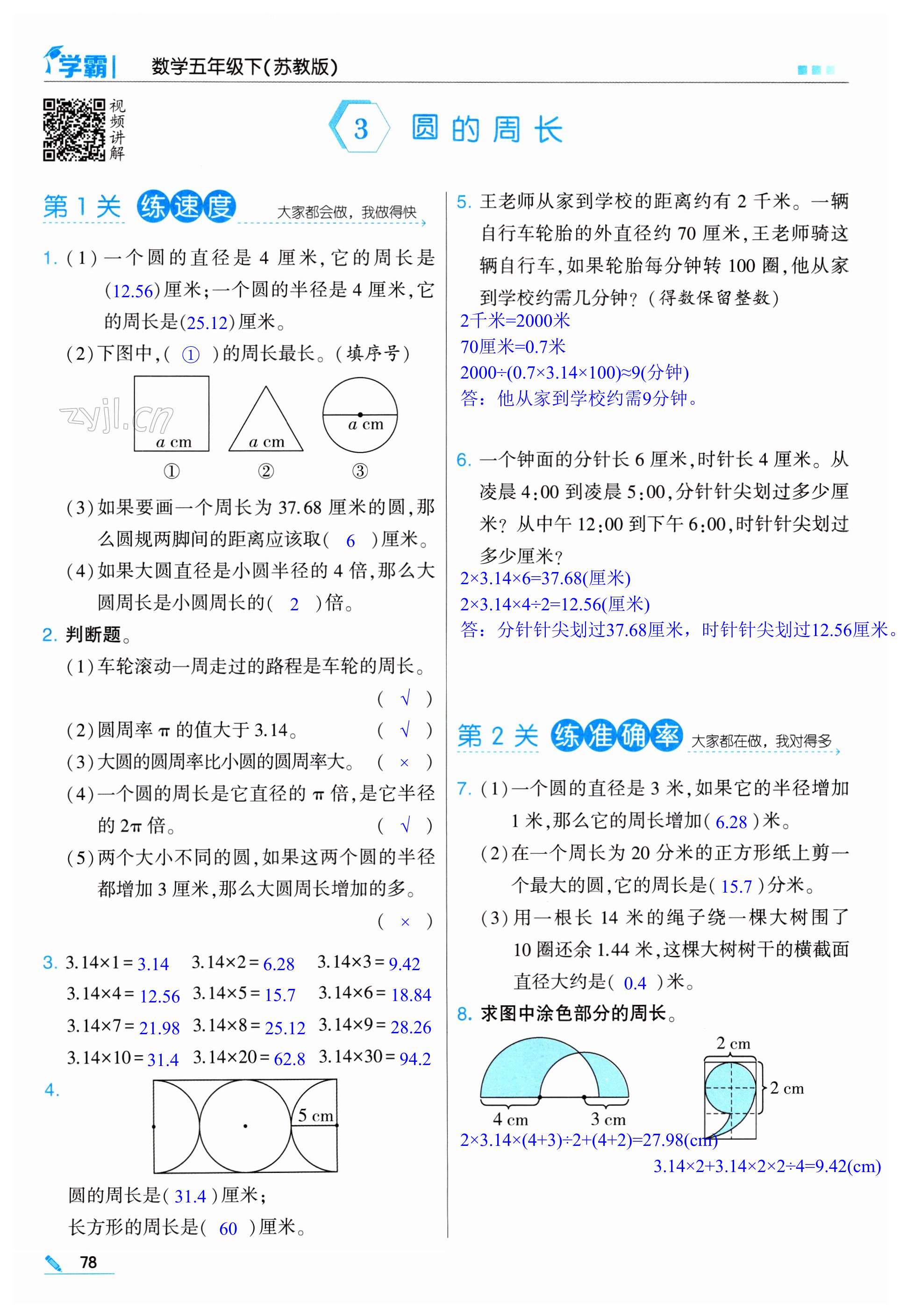 第78页