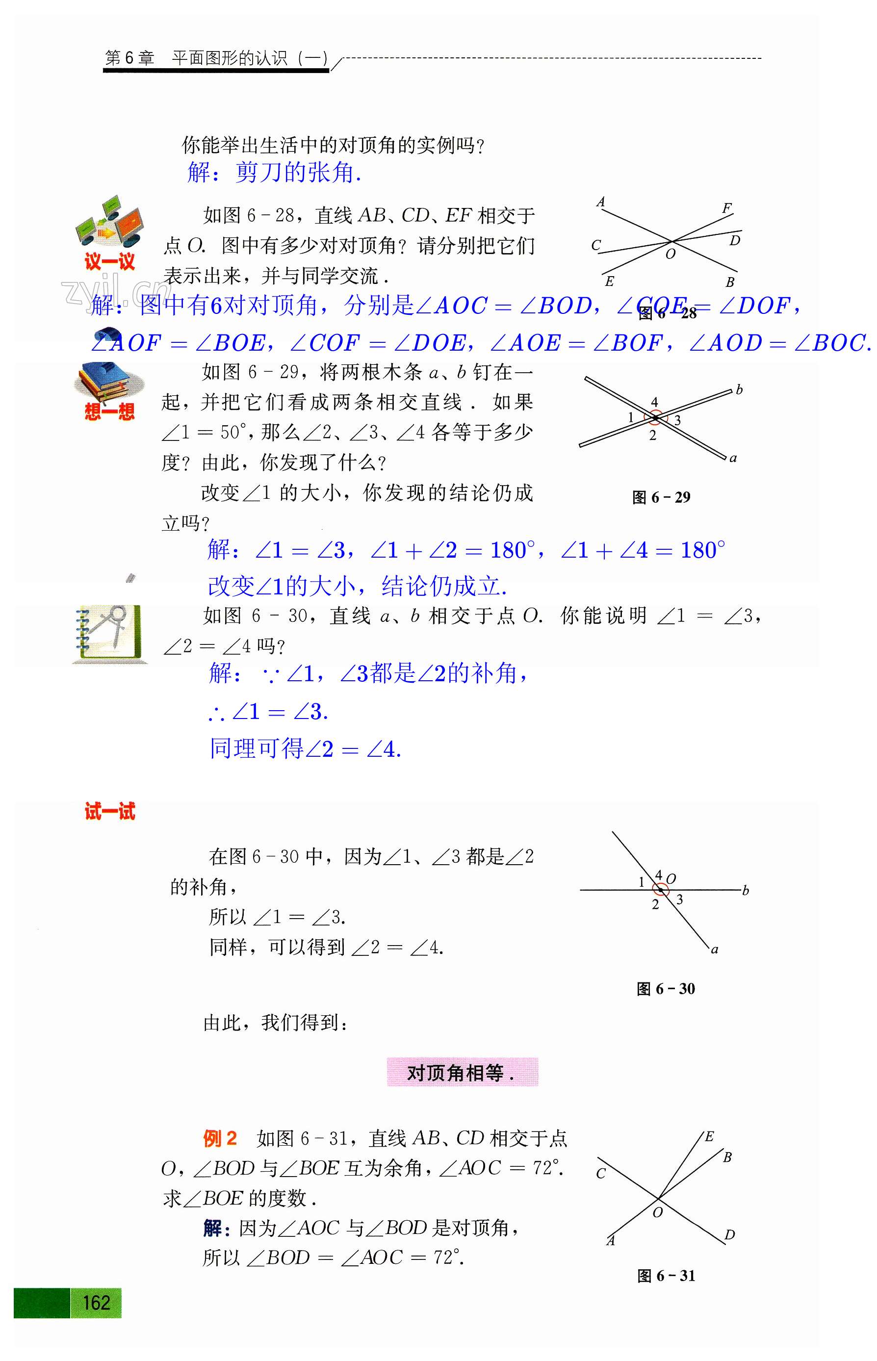 第162頁