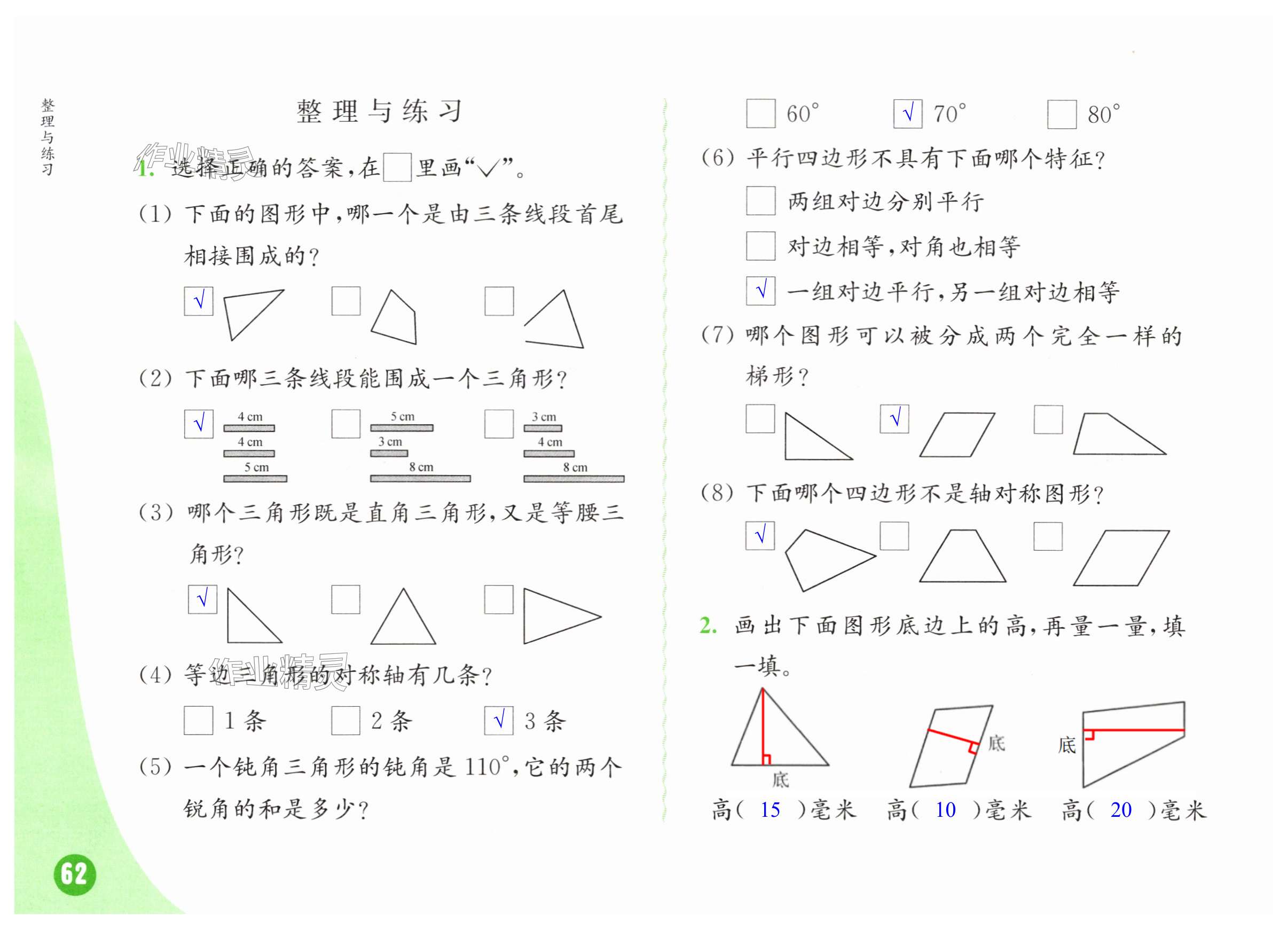 第62頁(yè)