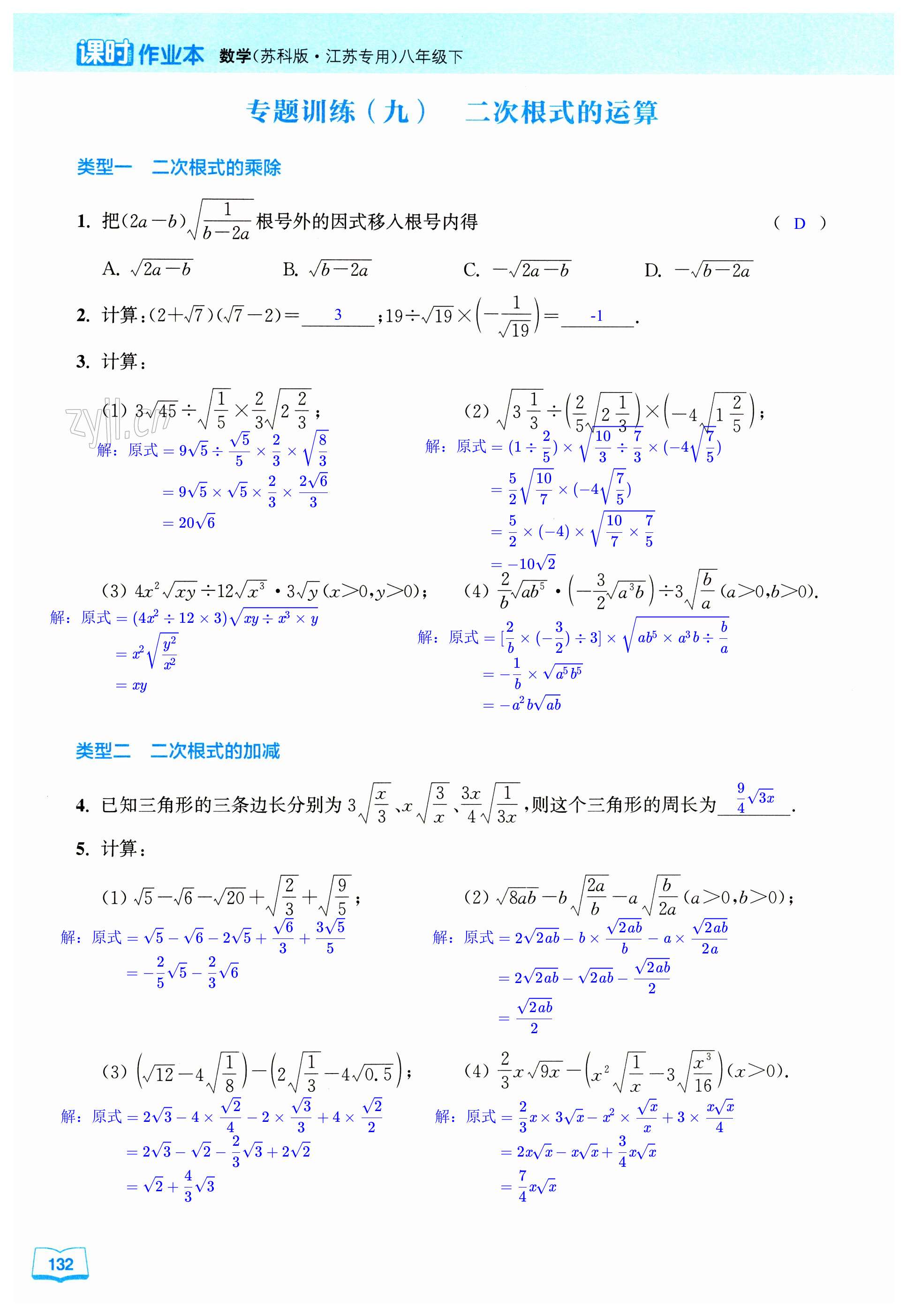第132页