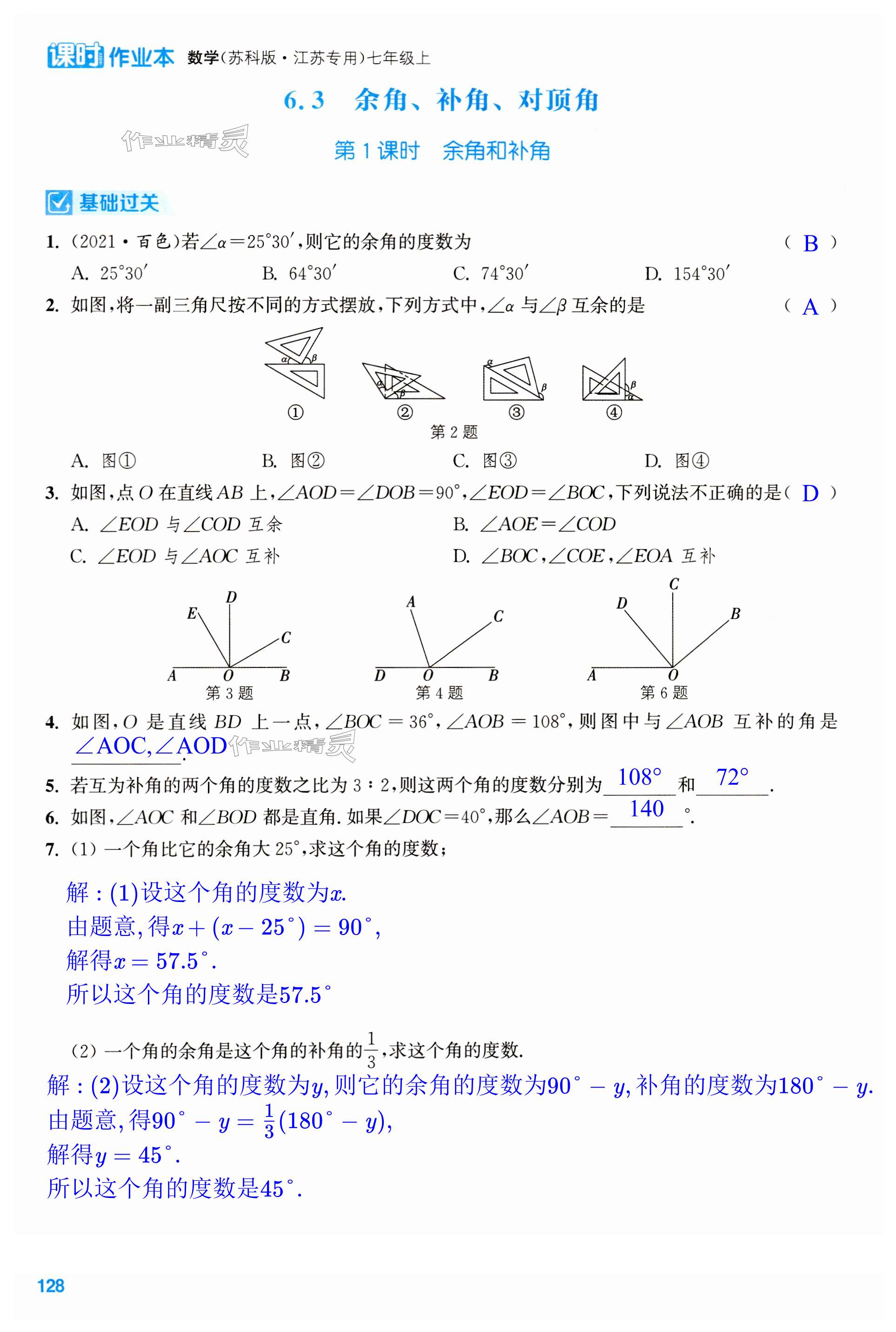 第128页