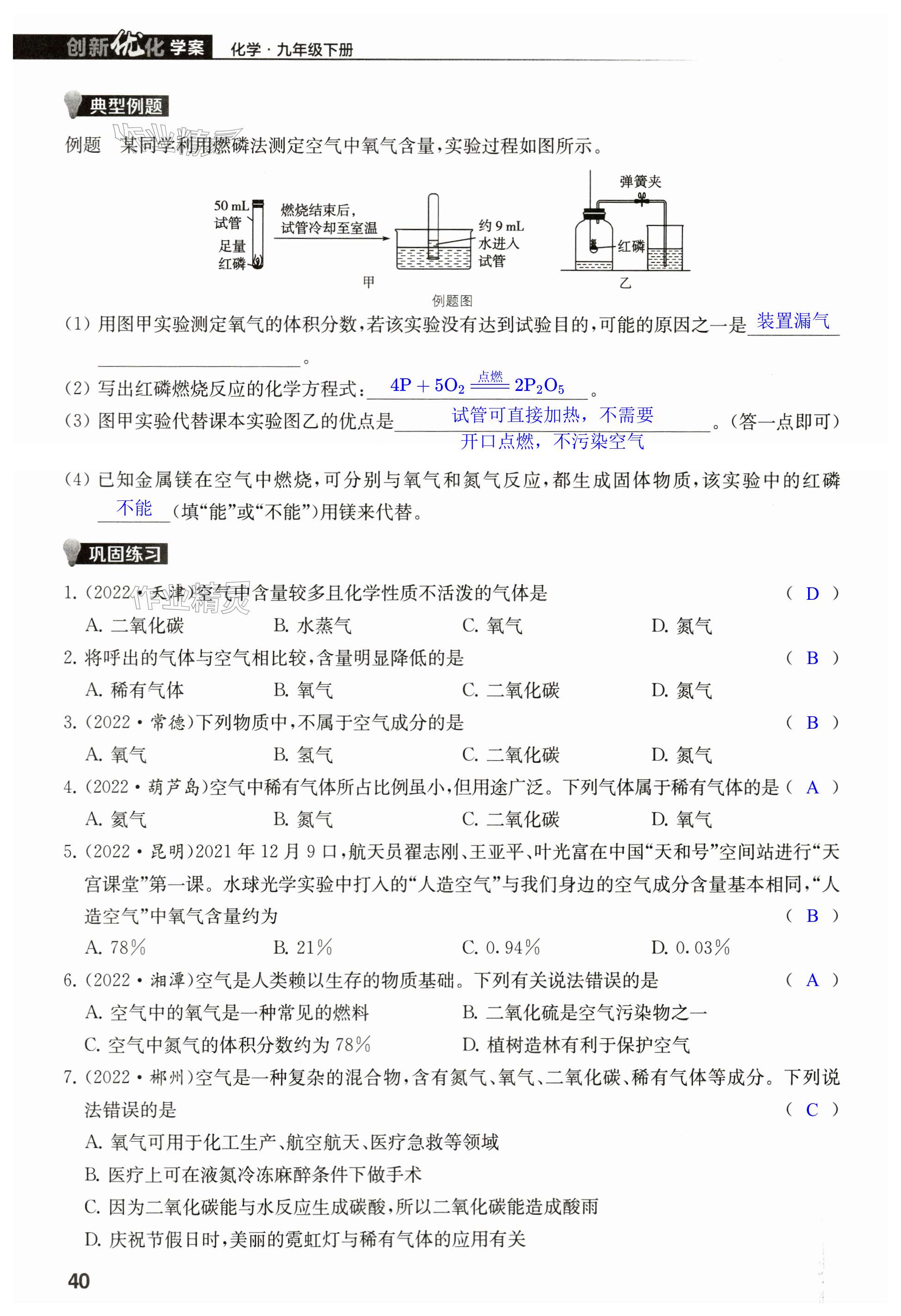 第40頁(yè)