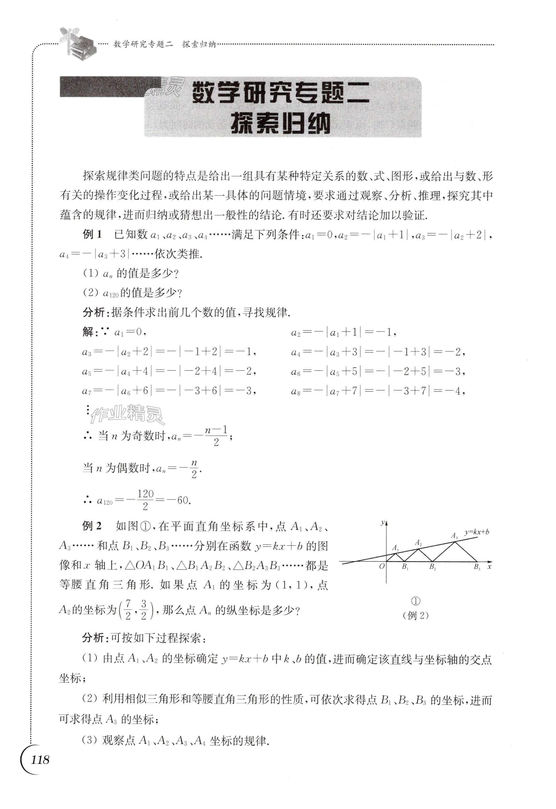 第118頁