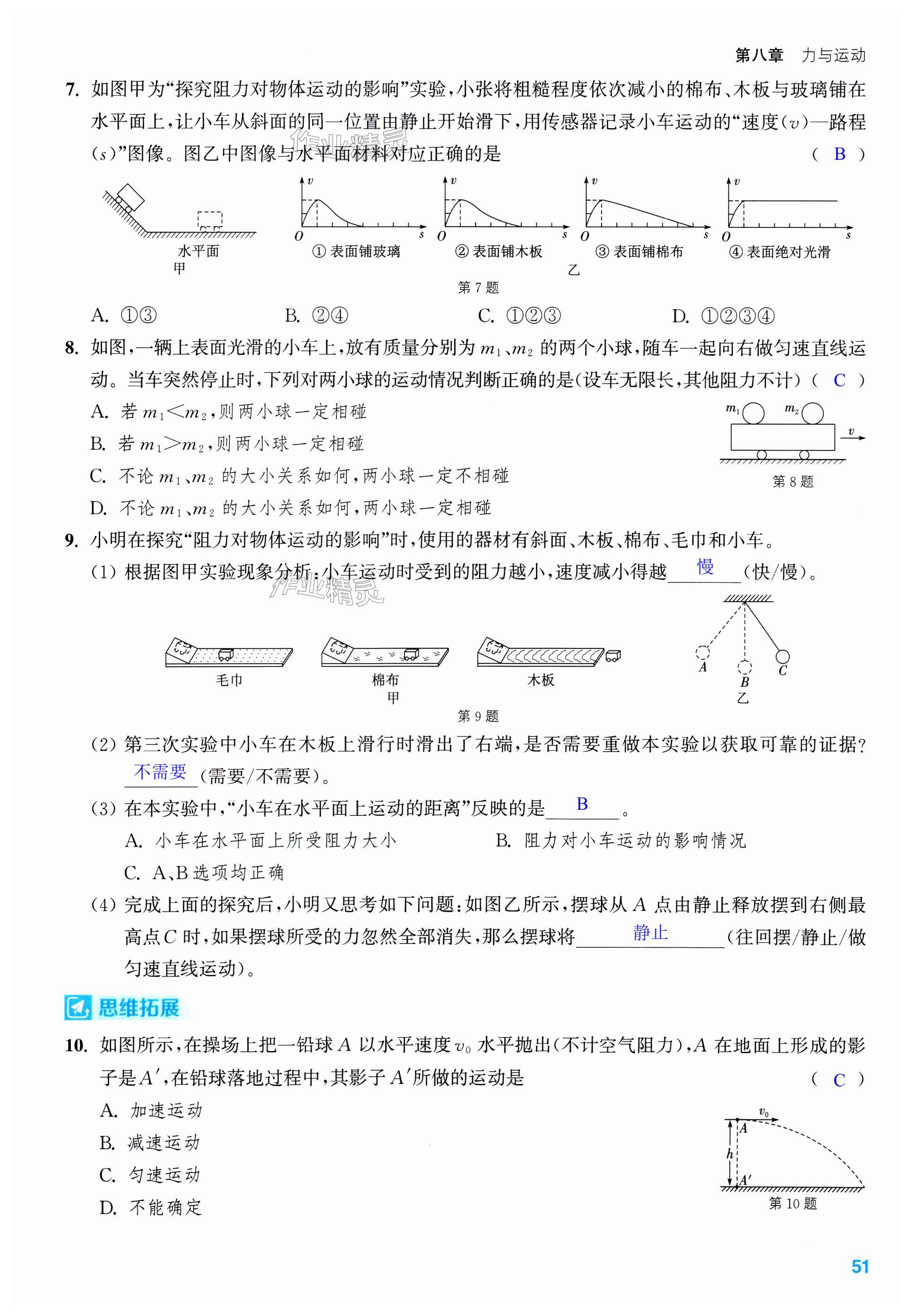 第51页