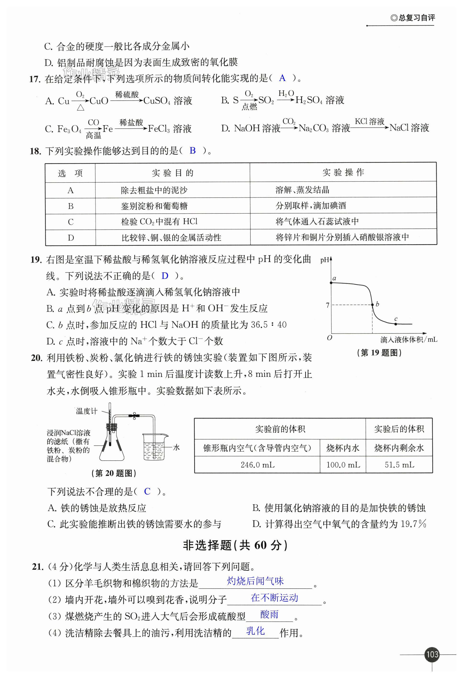 第103頁