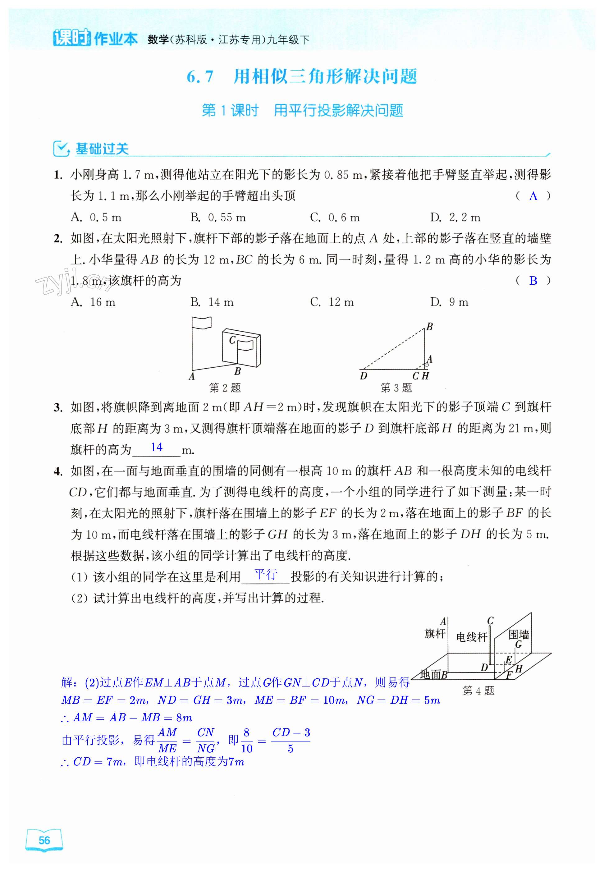 第56页