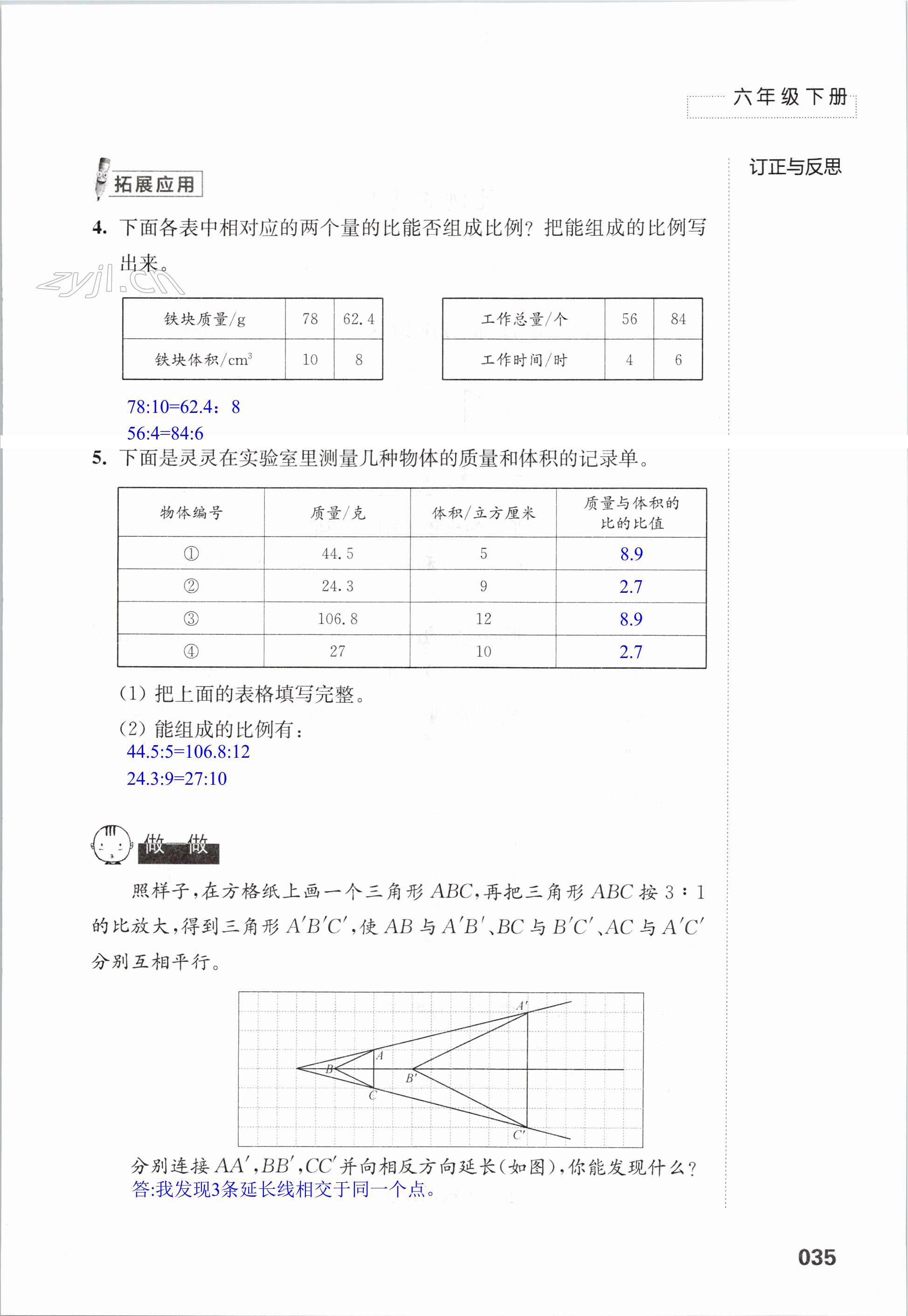 第35頁