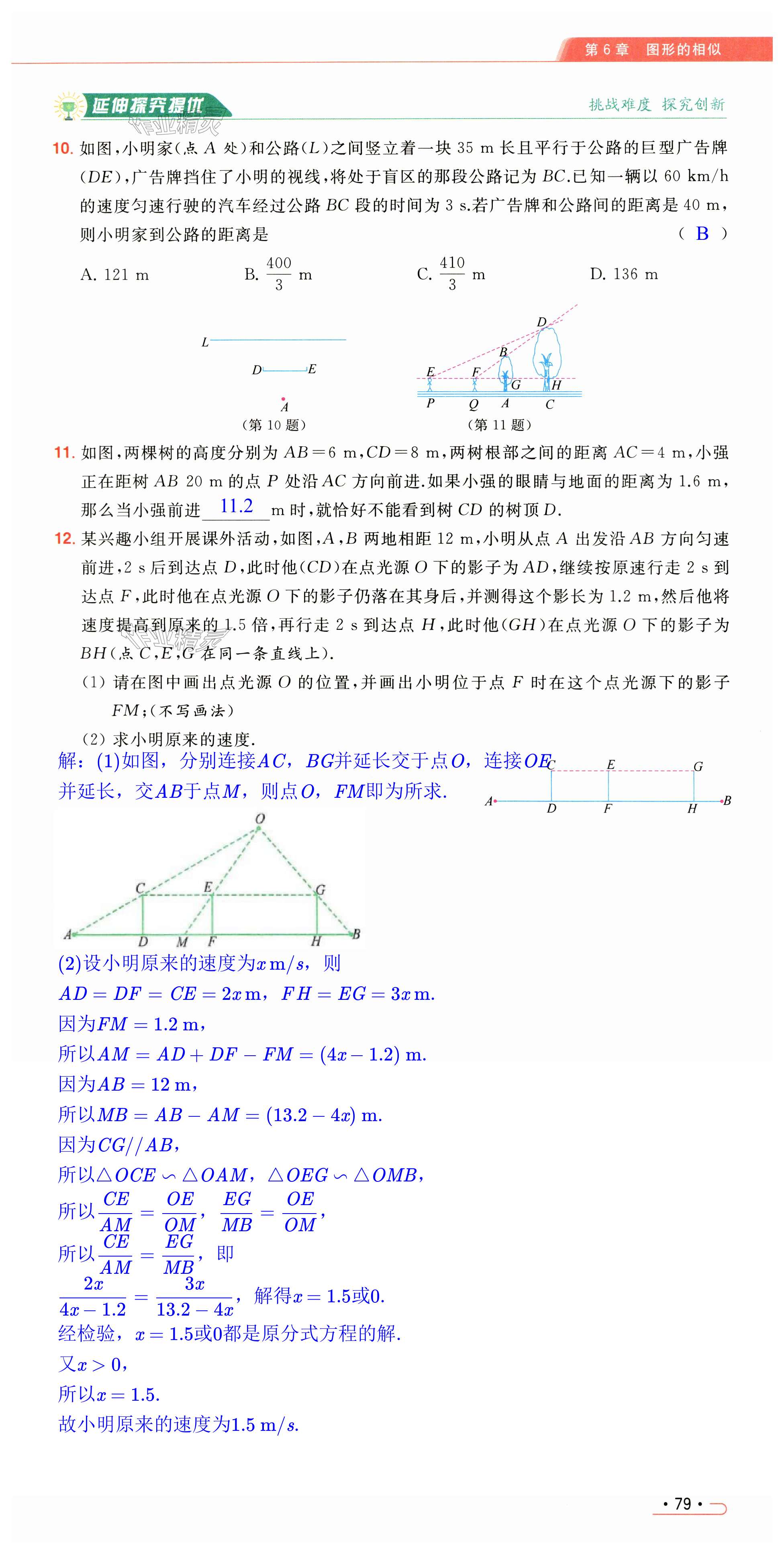 第79页