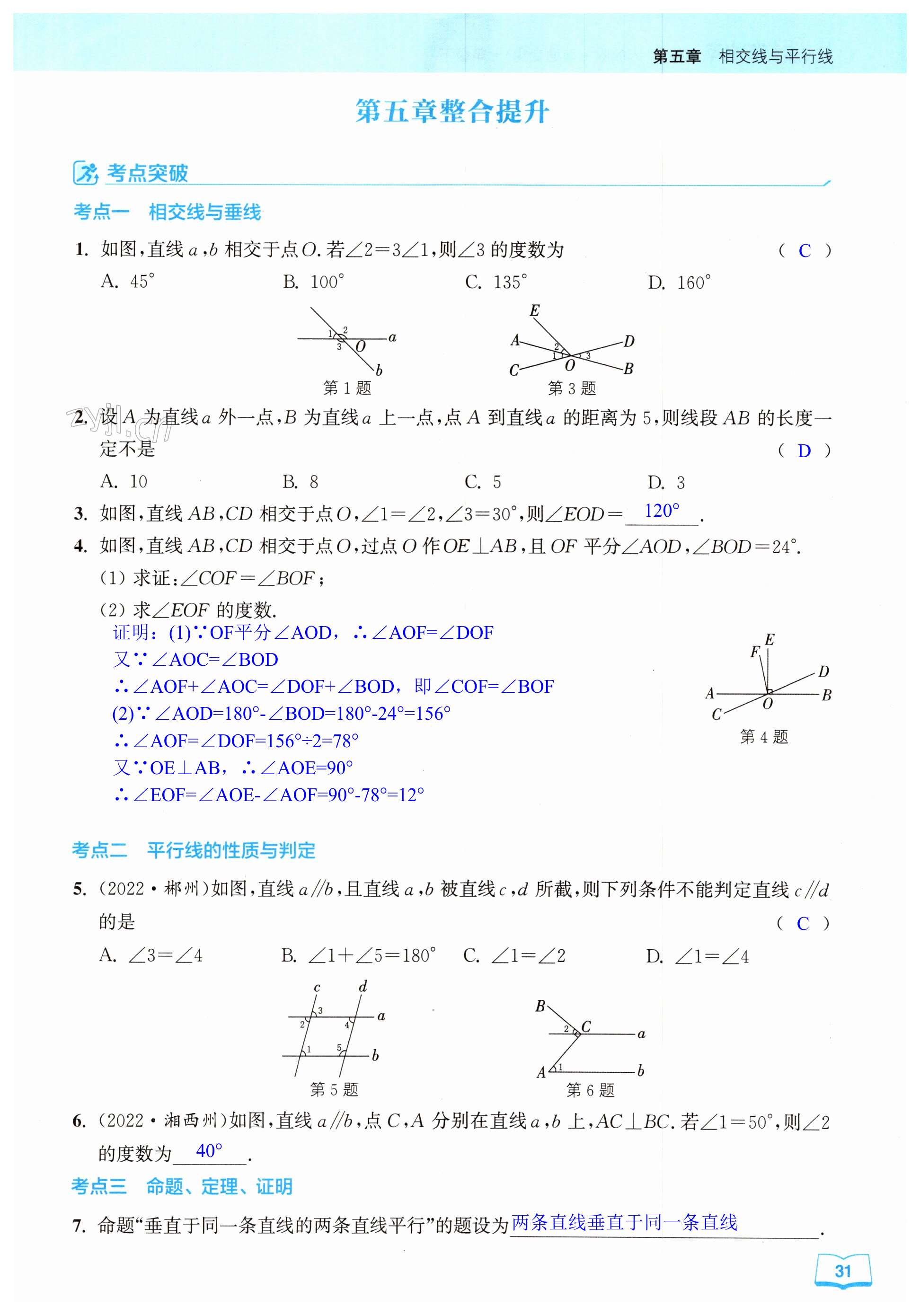 第31页