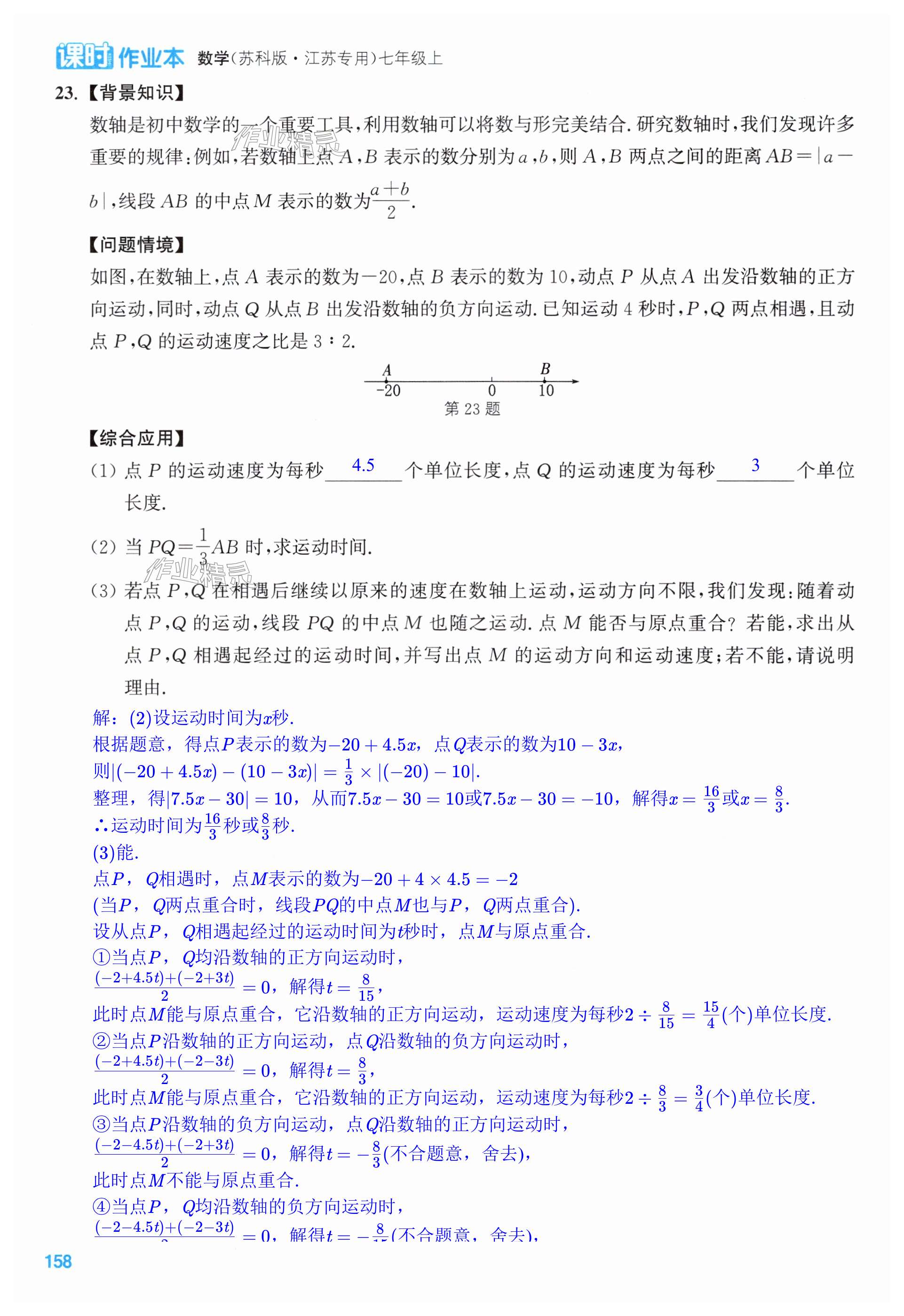 第158页