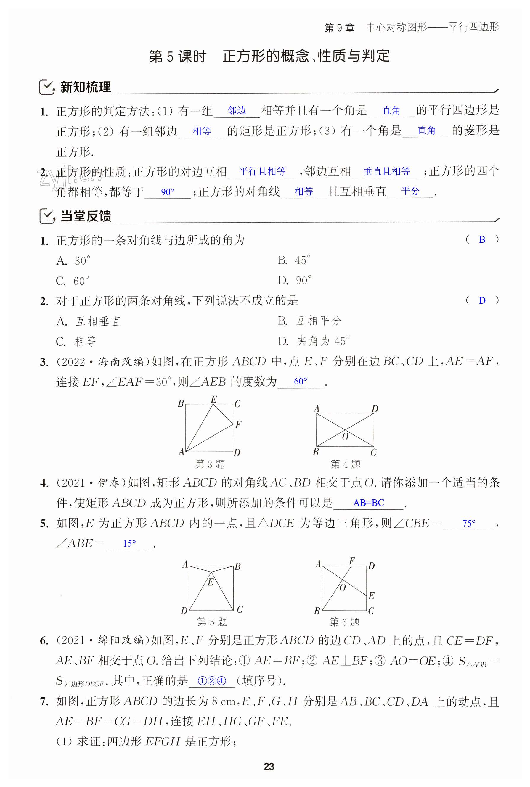 第23页