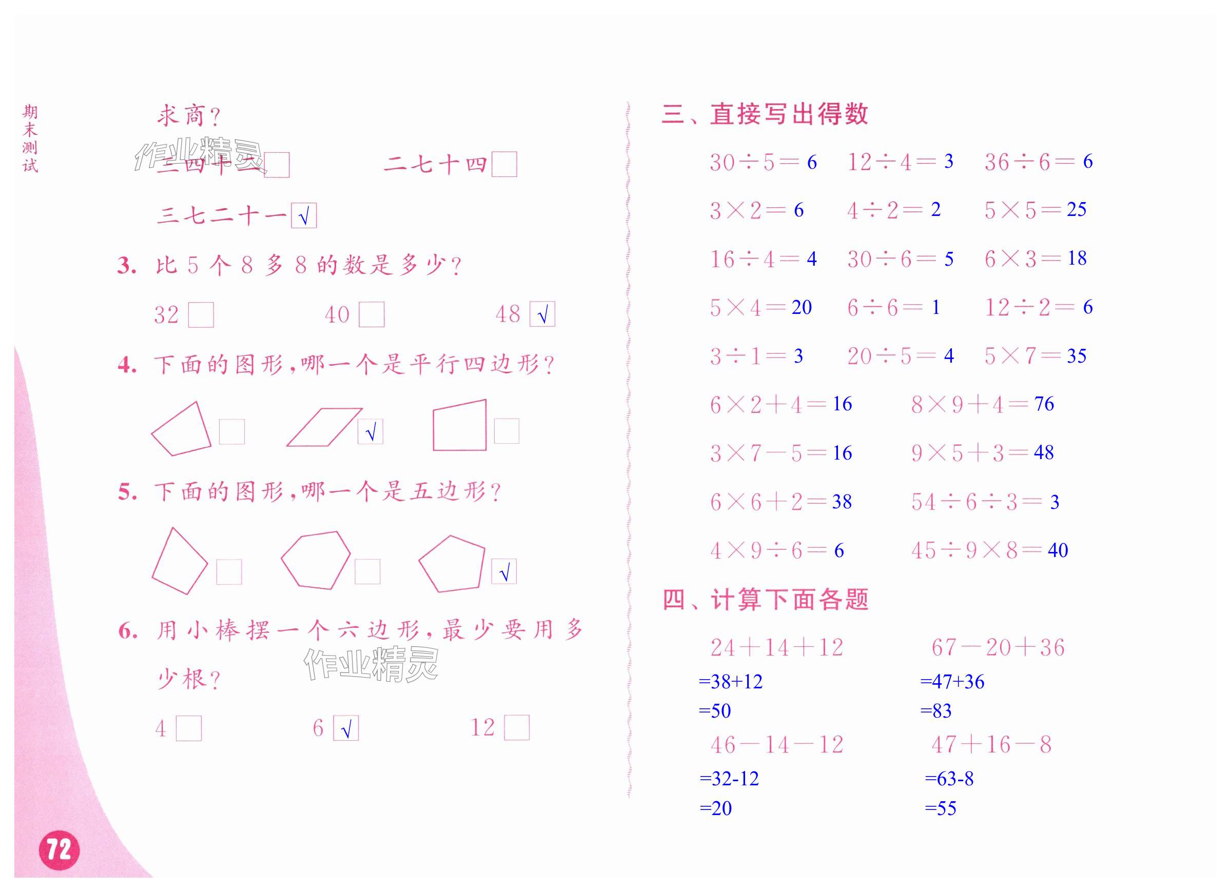 第72頁(yè)