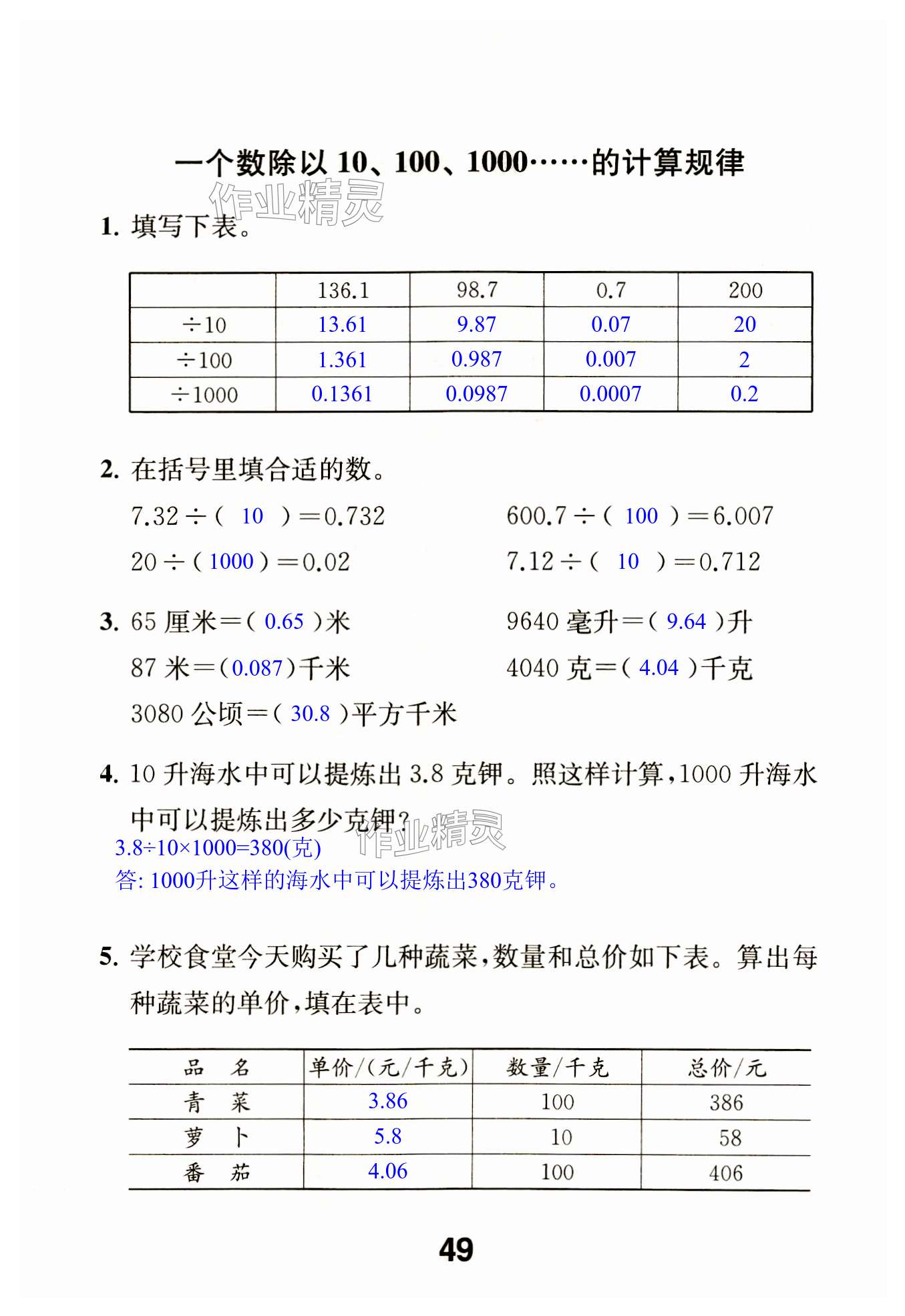 第49页