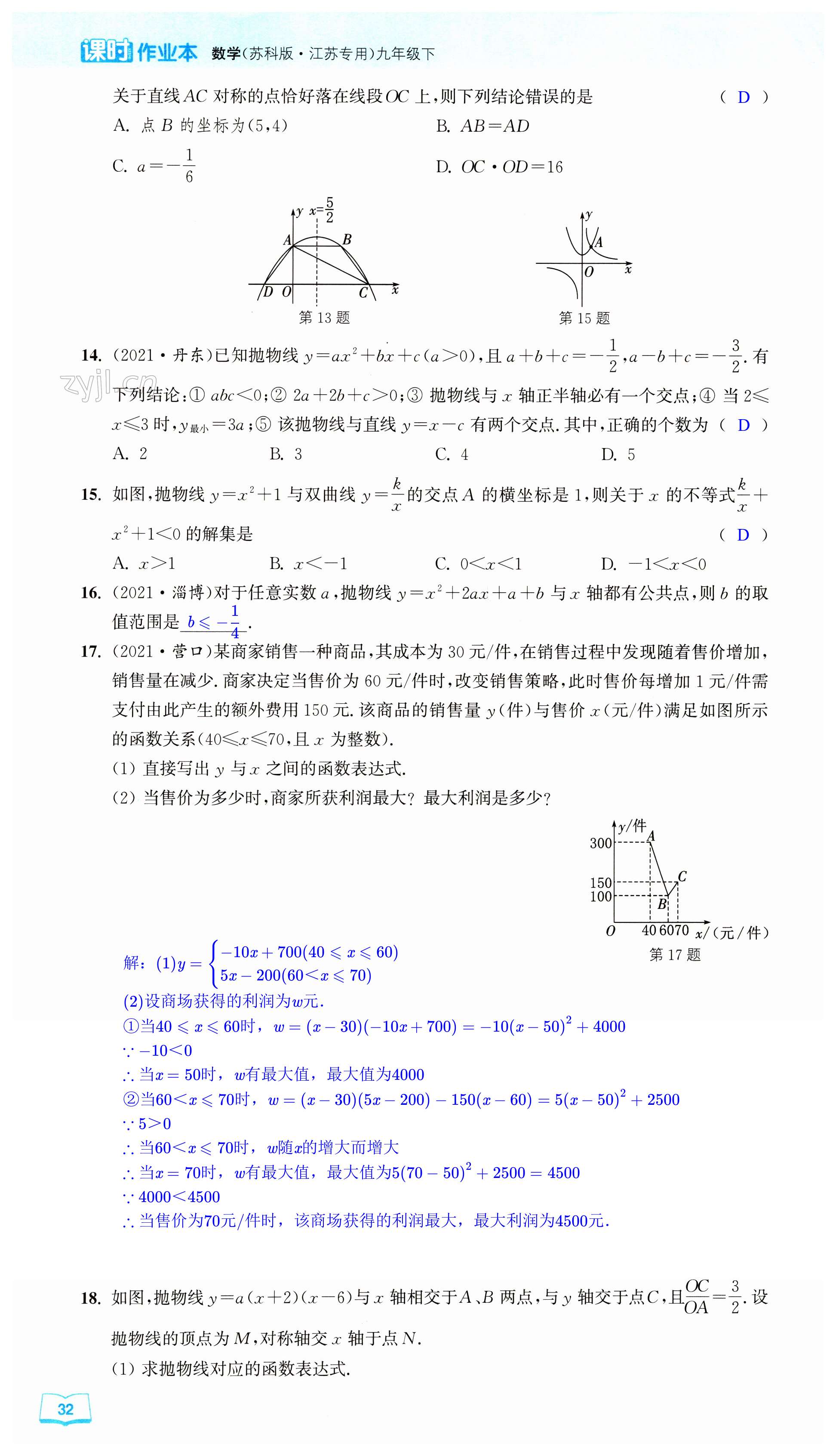 第32页