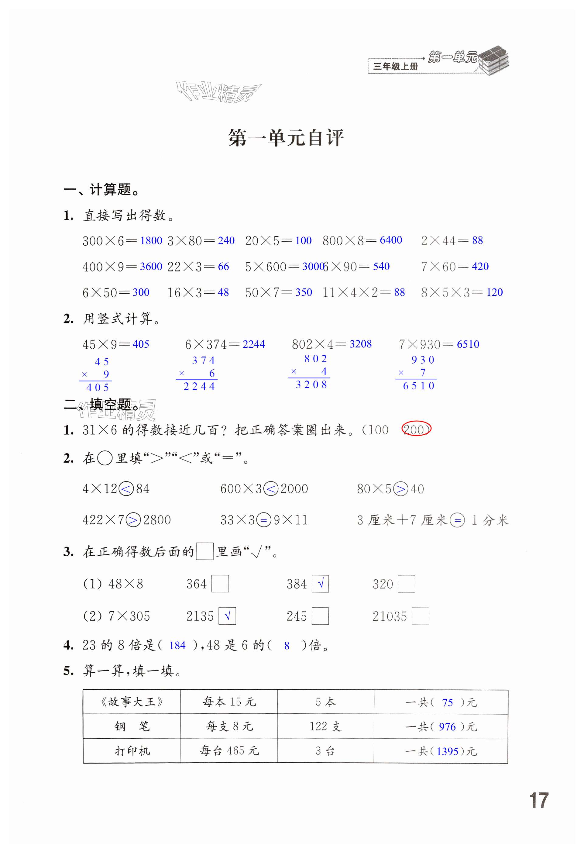 第17頁