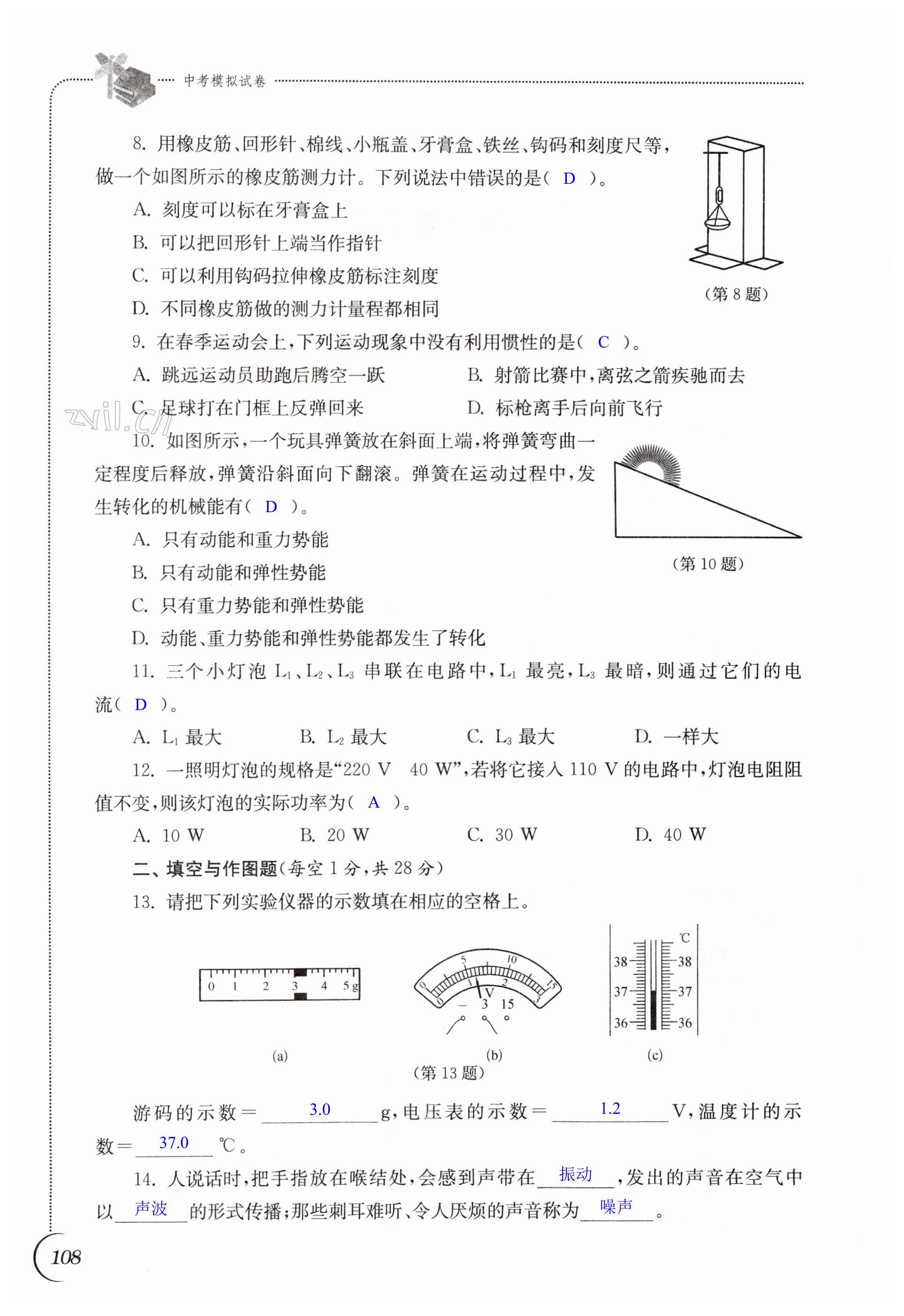 第108页