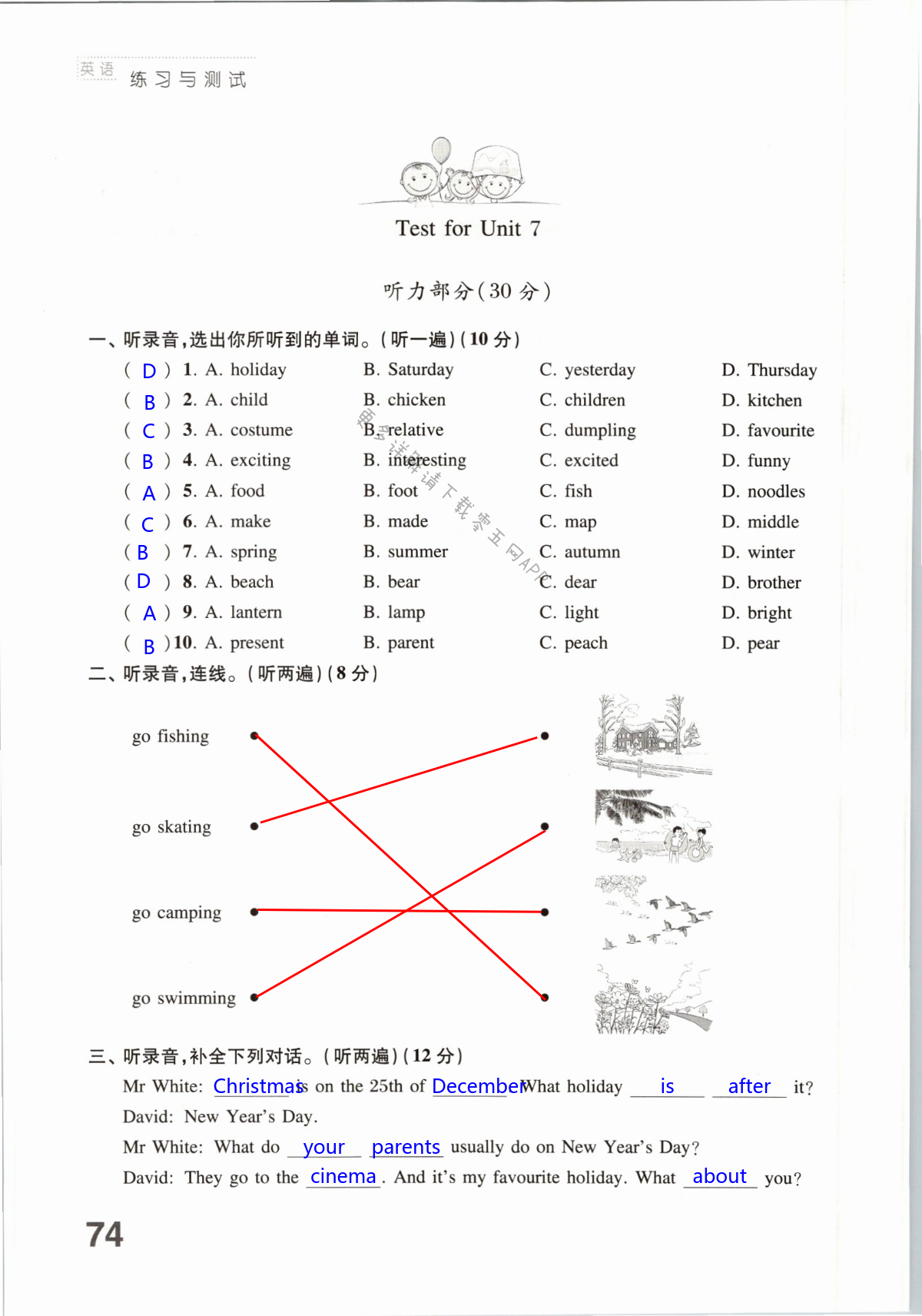 第74頁