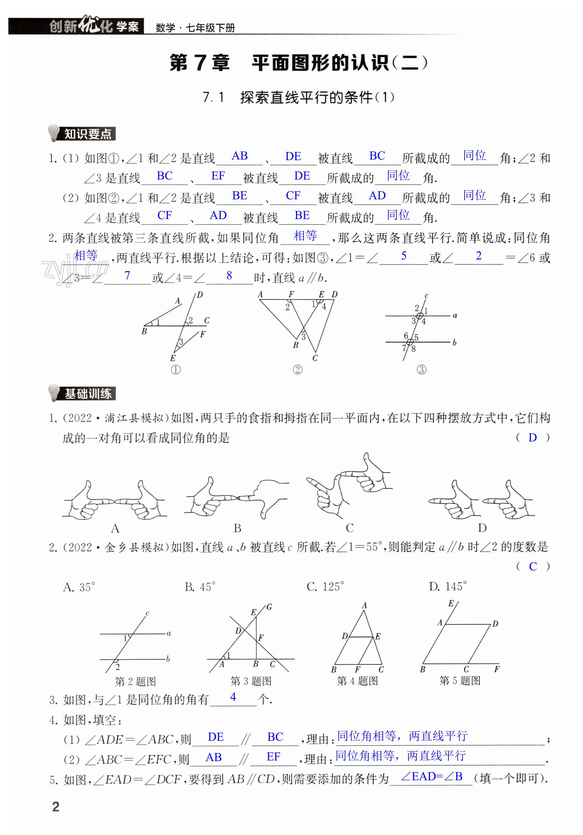 第2頁