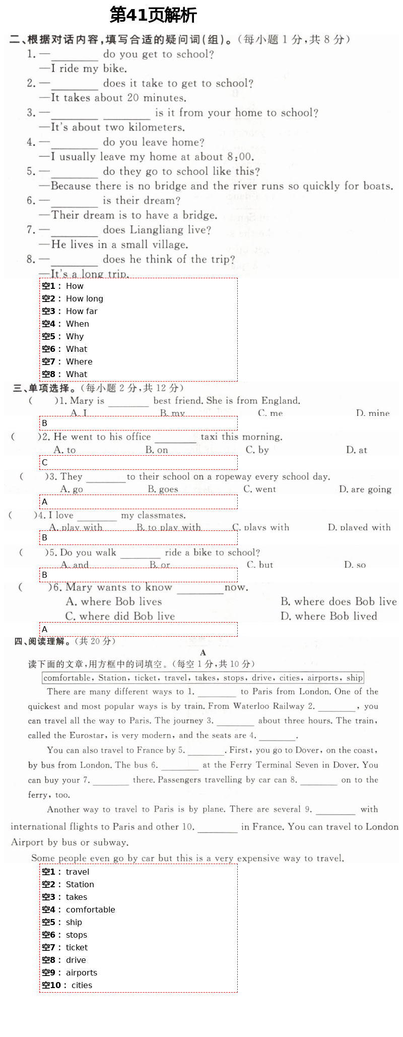 2021年精確制導(dǎo)七年級英語下冊人教版 第41頁