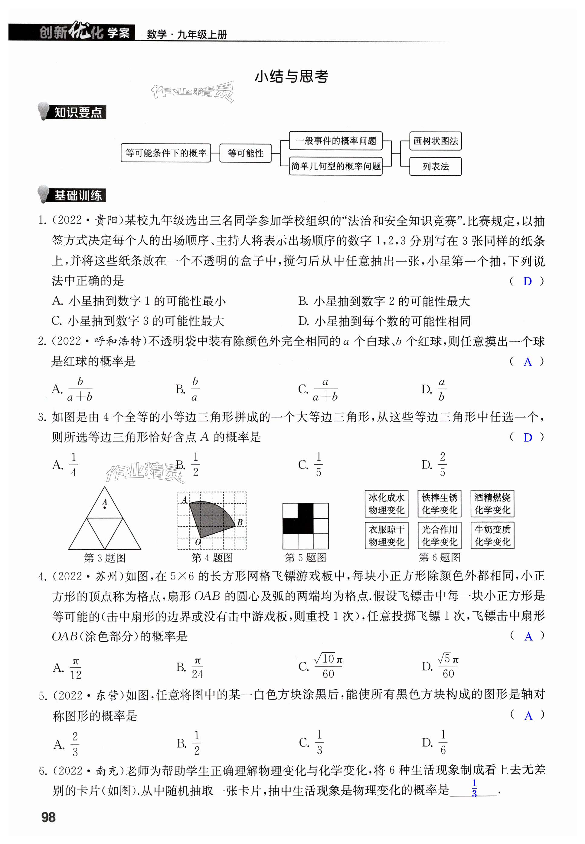 第98页