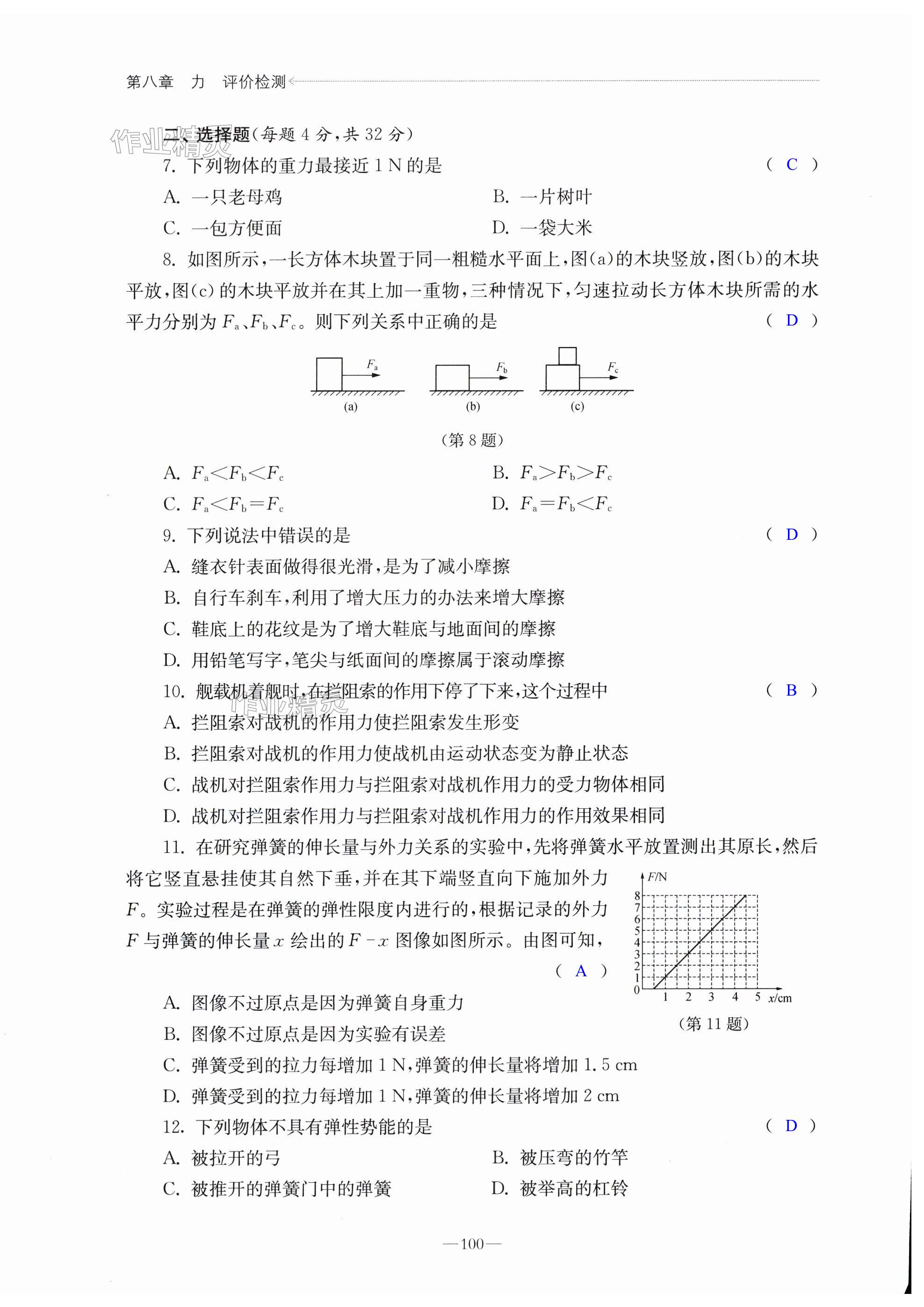 第100頁