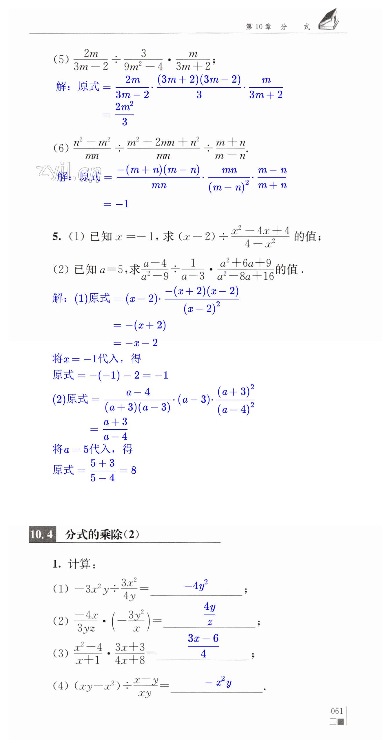 第61頁(yè)