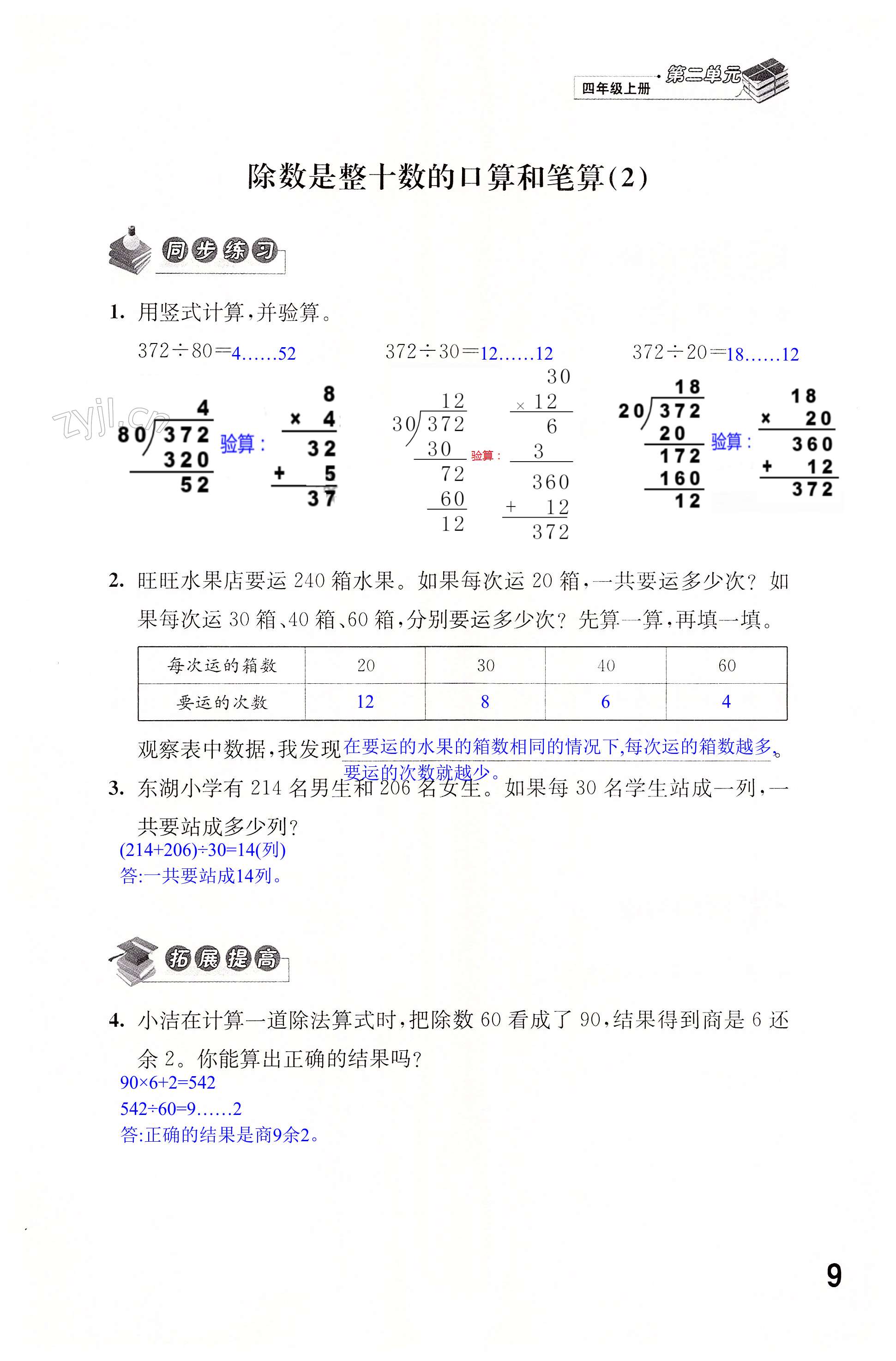 第9頁