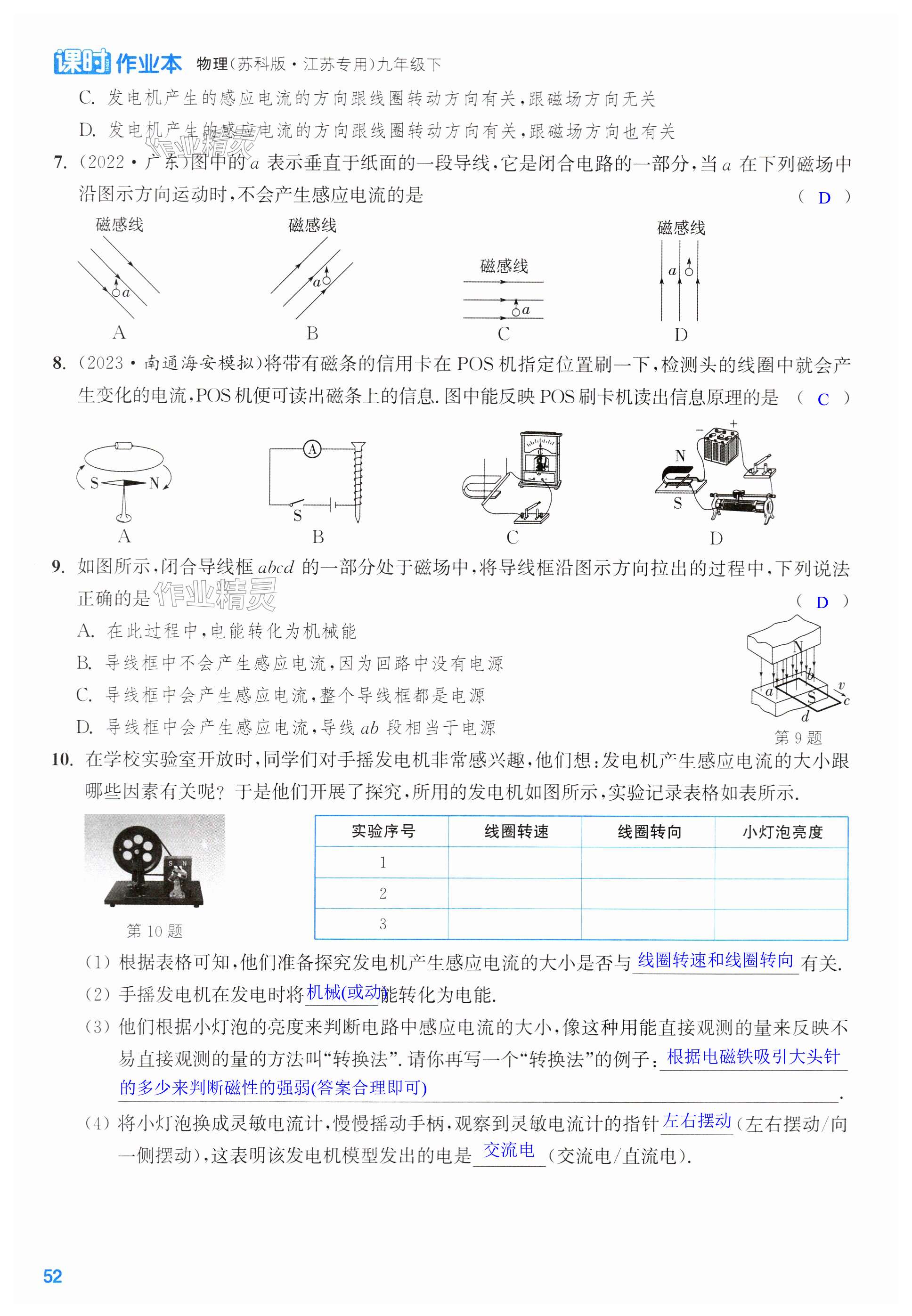 第52页