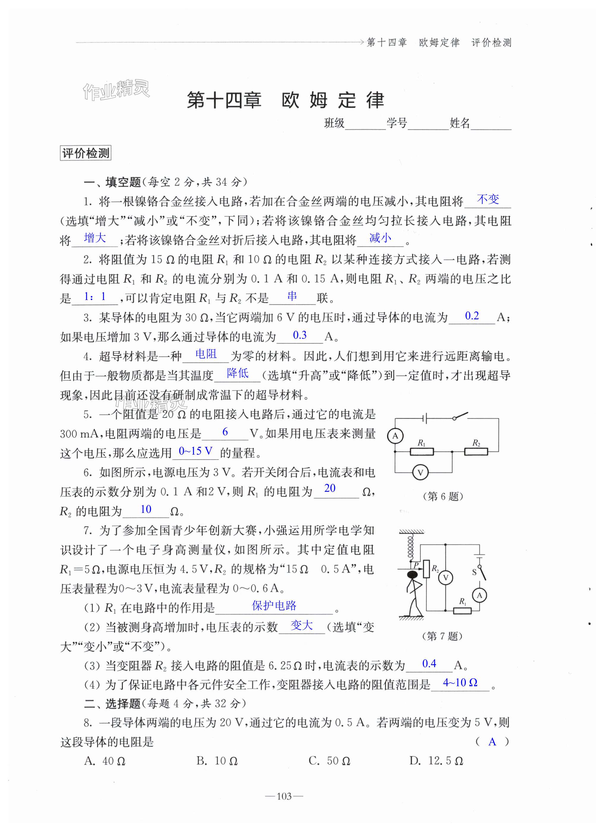 第103页
