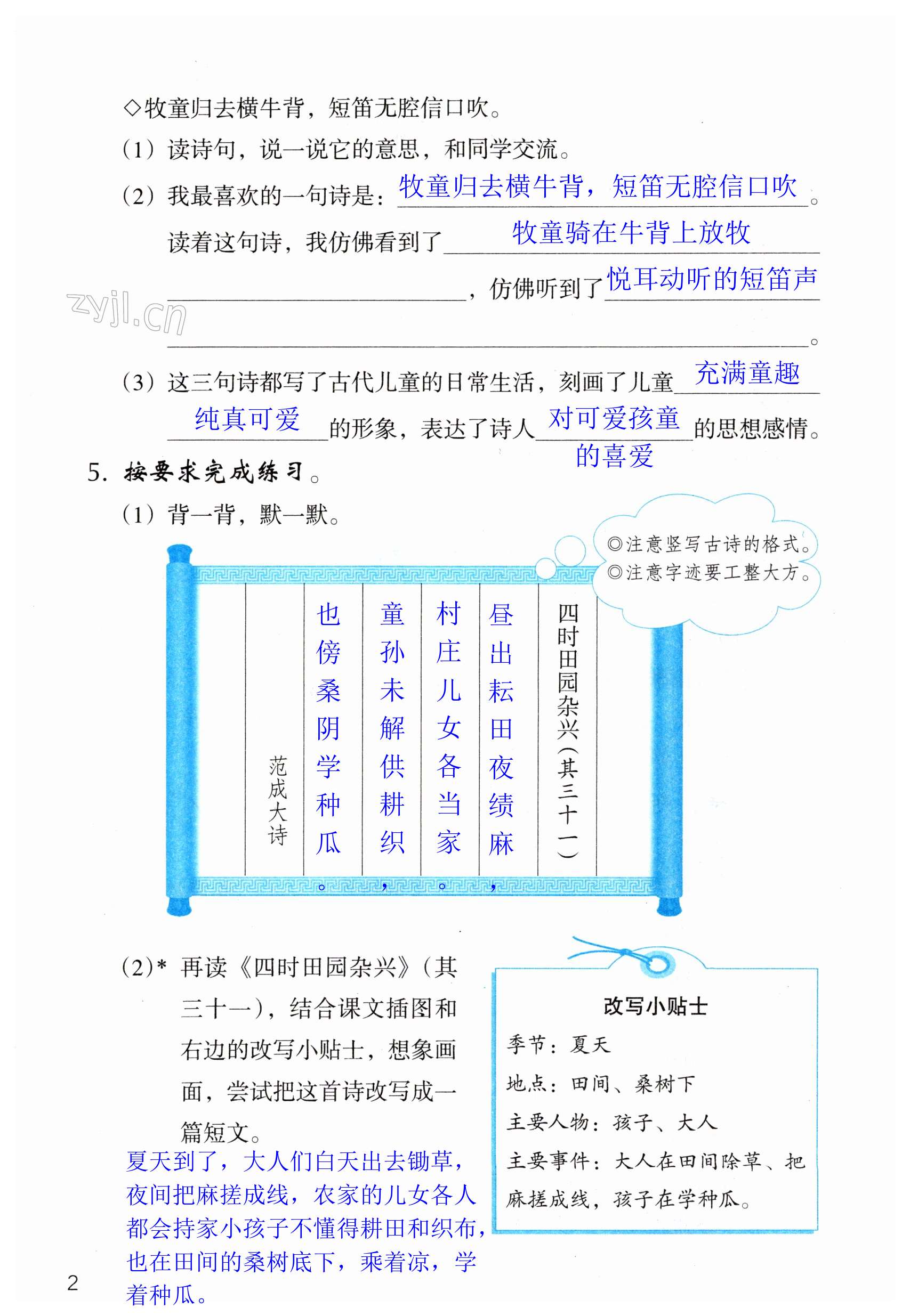 第2頁