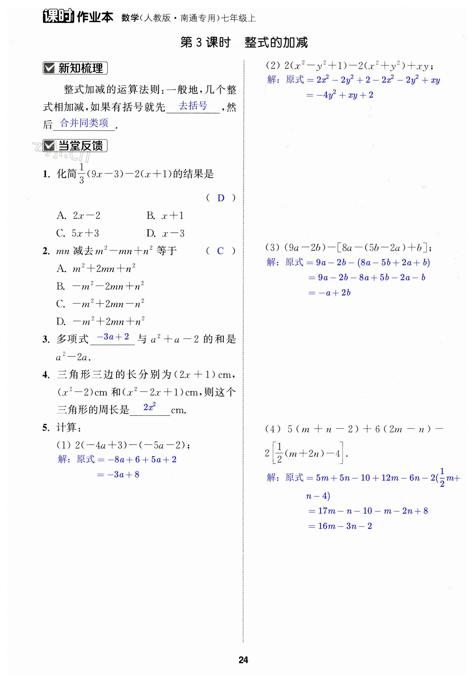 第24页