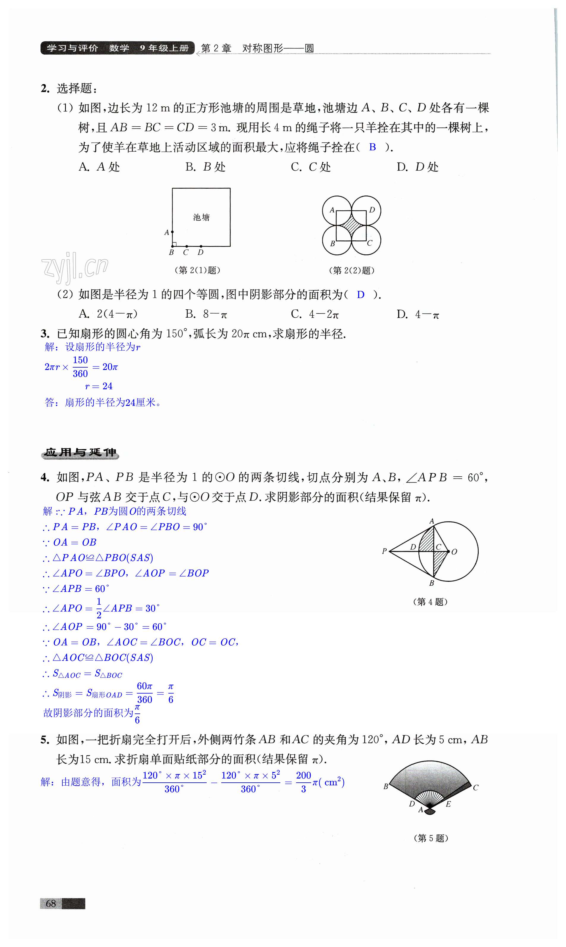 第68页