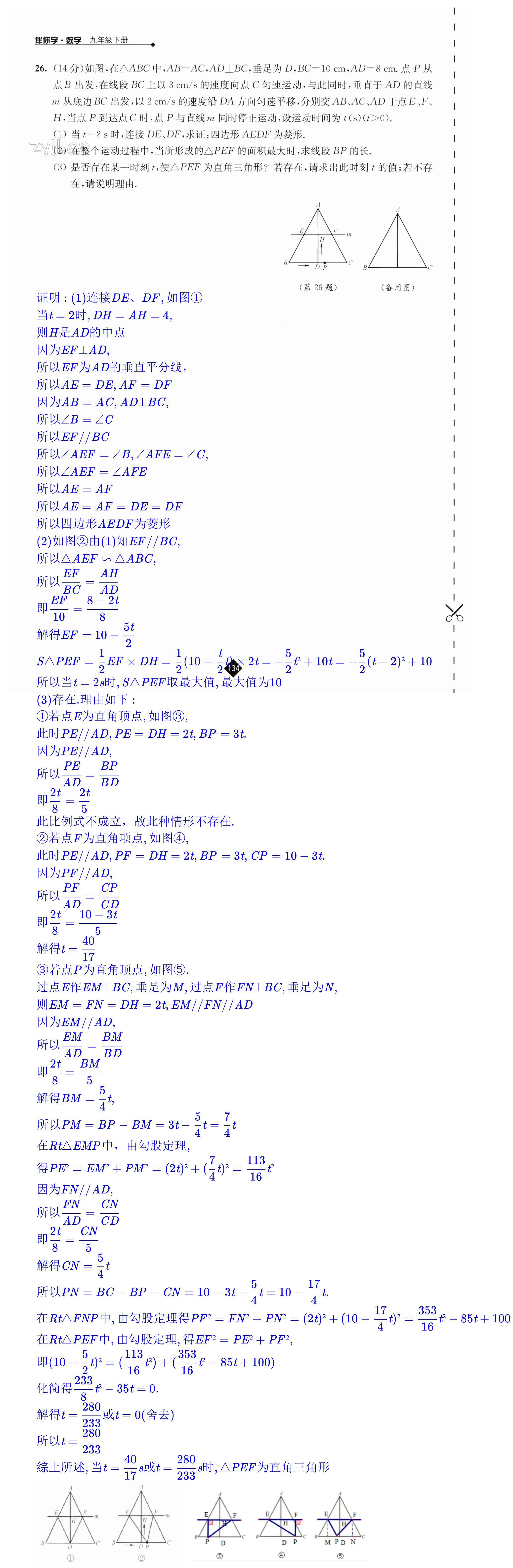 第134頁