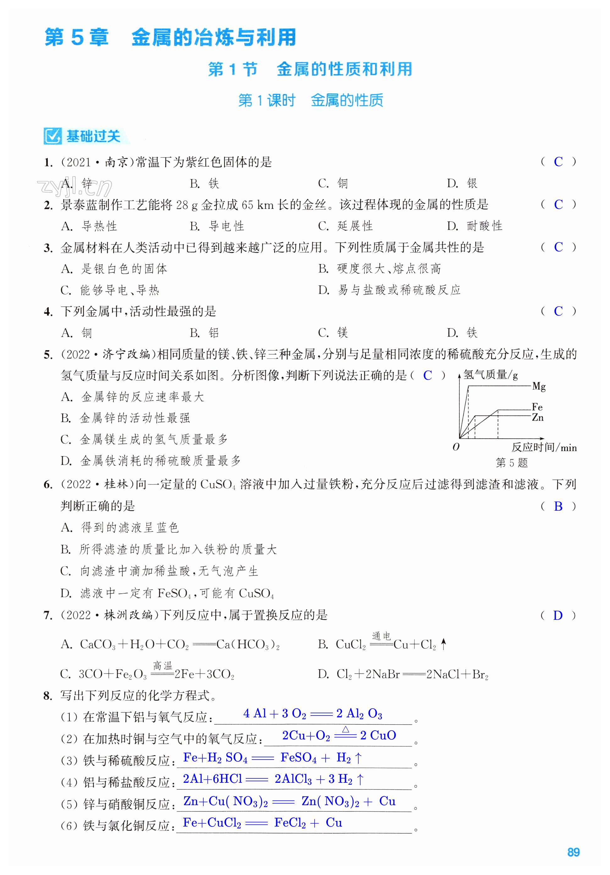 第89页