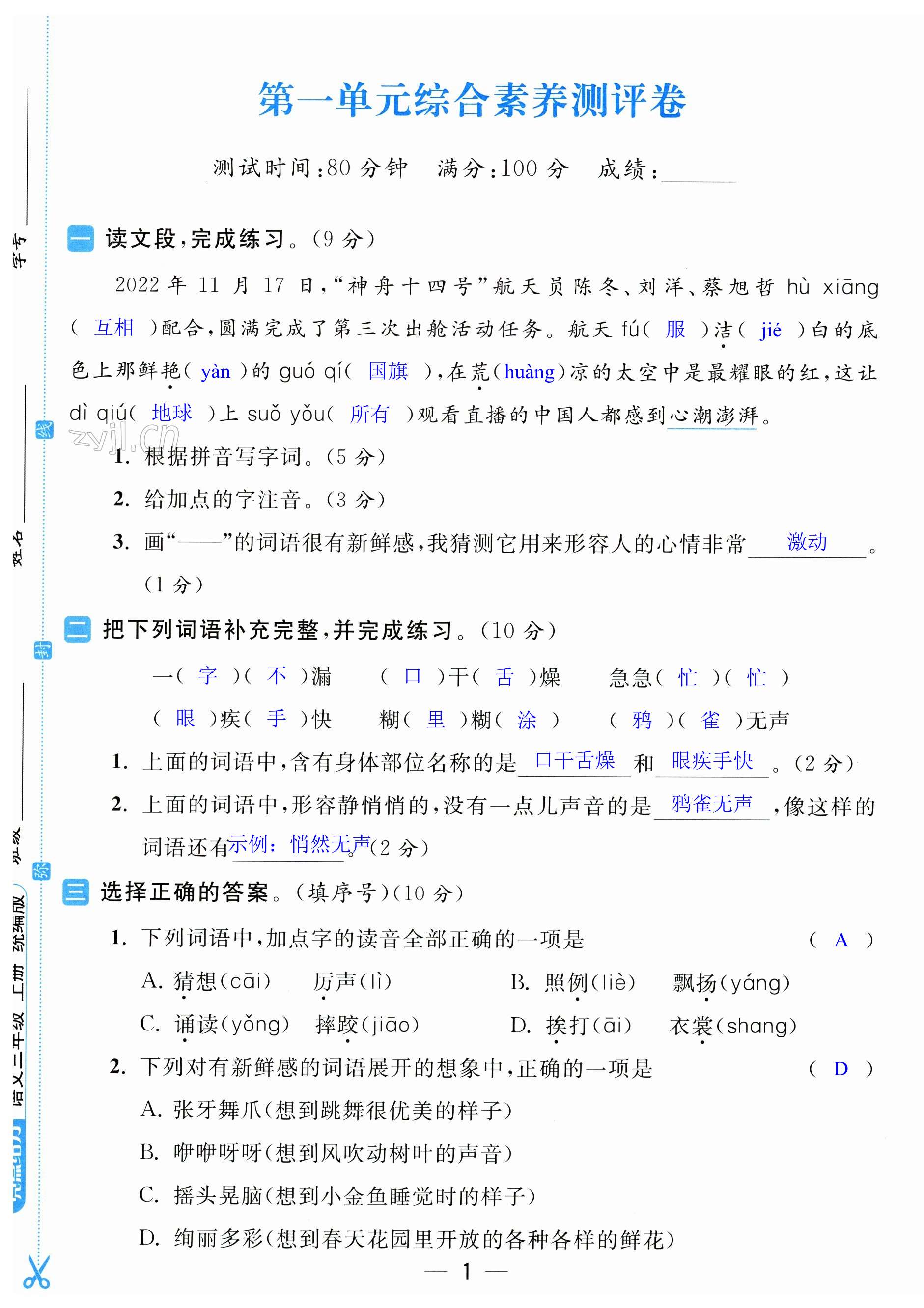 第1页